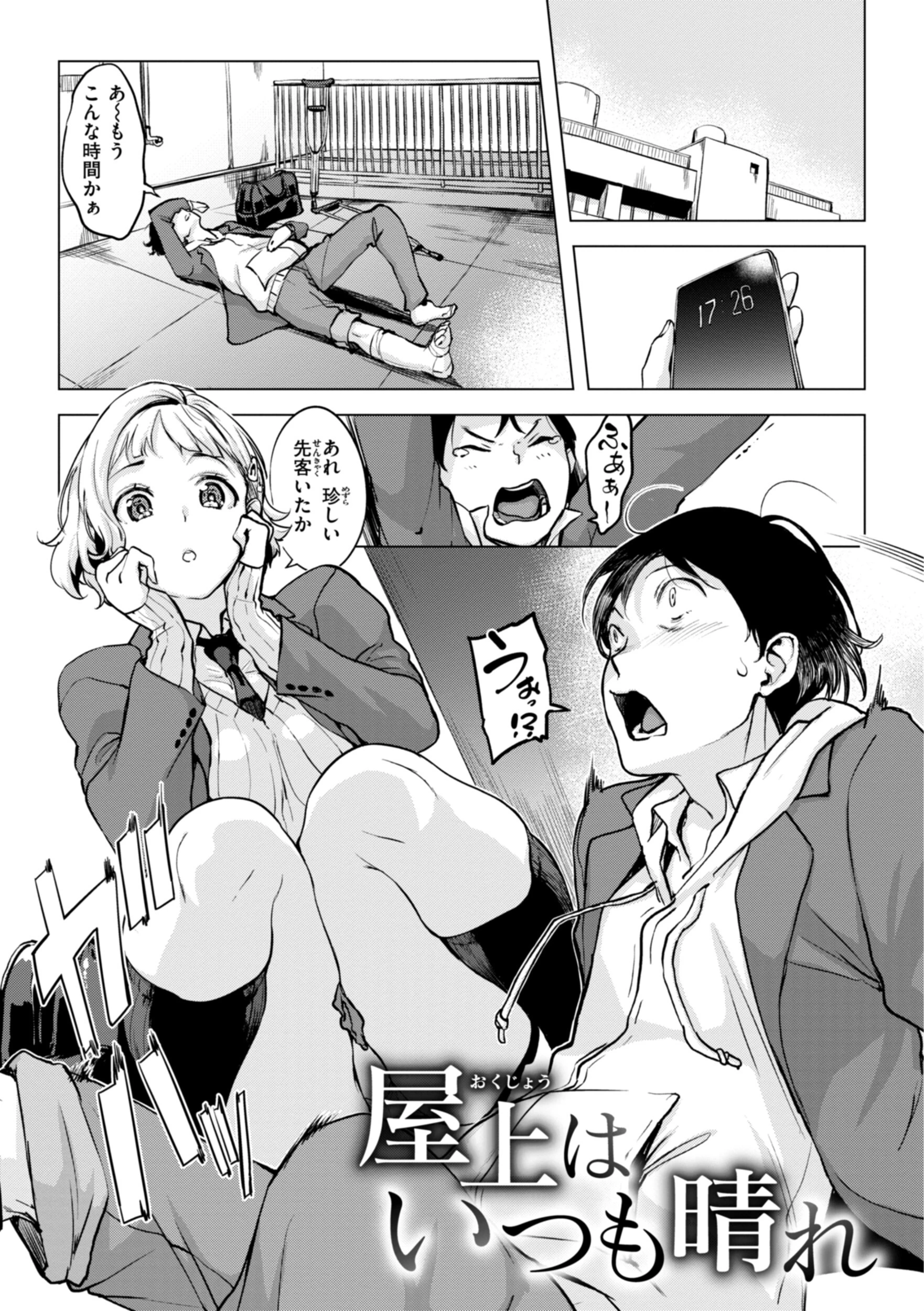 百夜のヒメゴト 3ページ