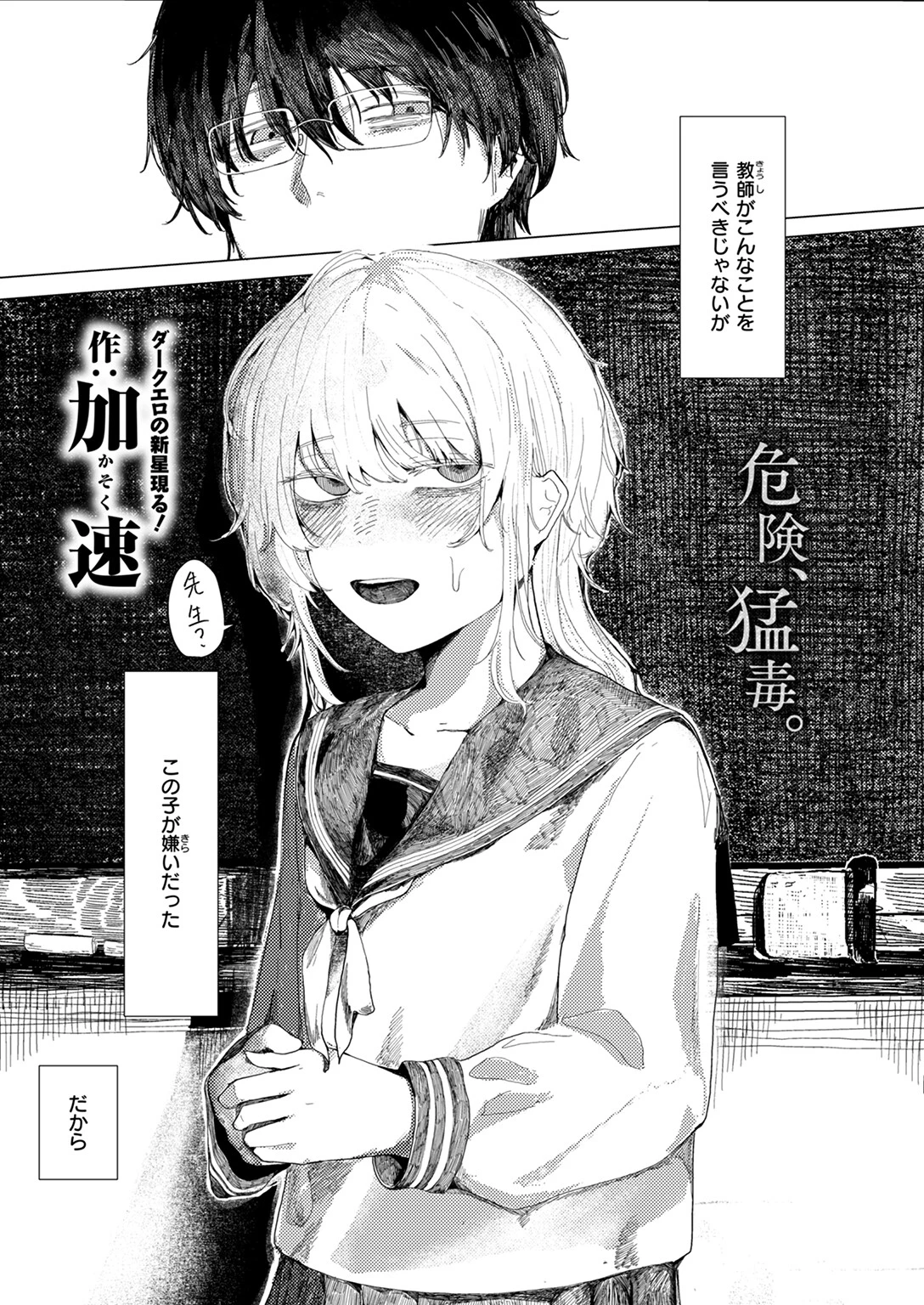 雛が口を開けるのは 3ページ