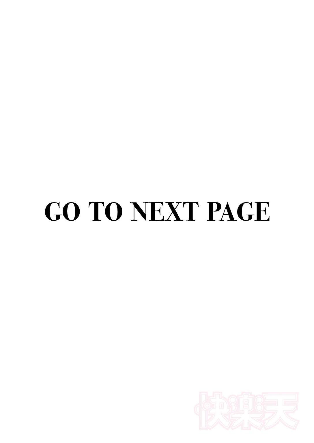 玻璃の欠落 前編 2ページ