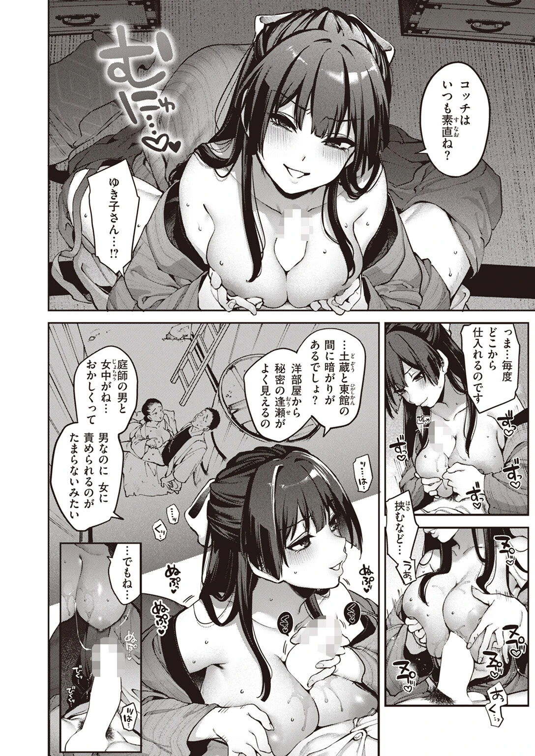 玻璃の欠落 前編 16ページ