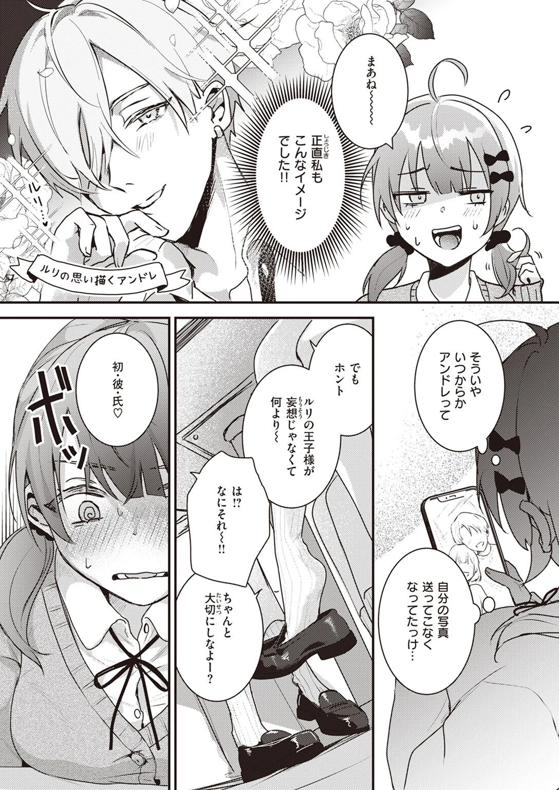 こんなに大きくなっちゃった（単話） 7ページ