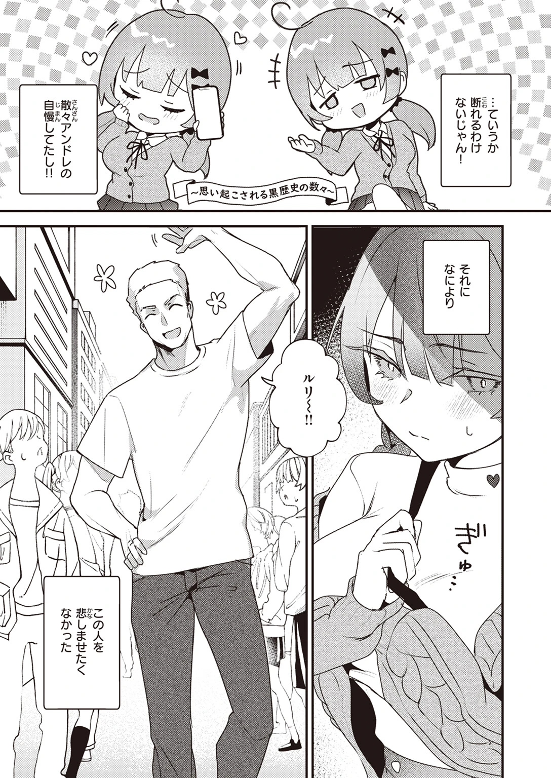 こんなに大きくなっちゃった（単話） 9ページ