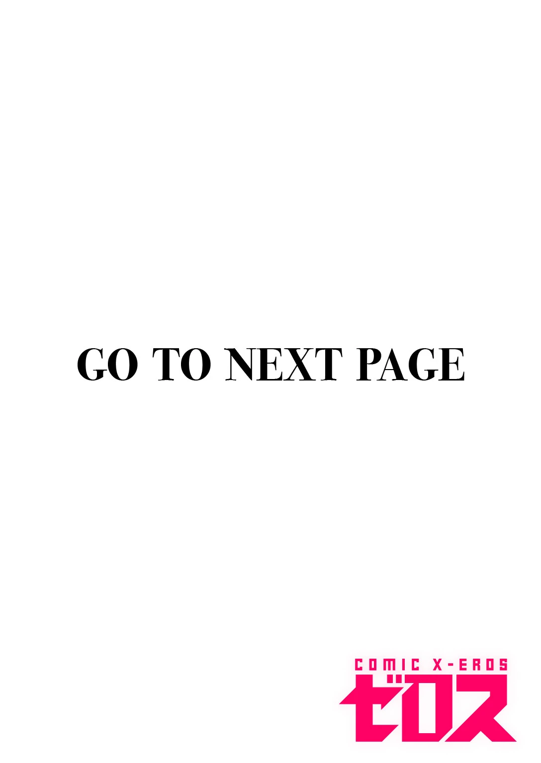 大人の階段 2ページ