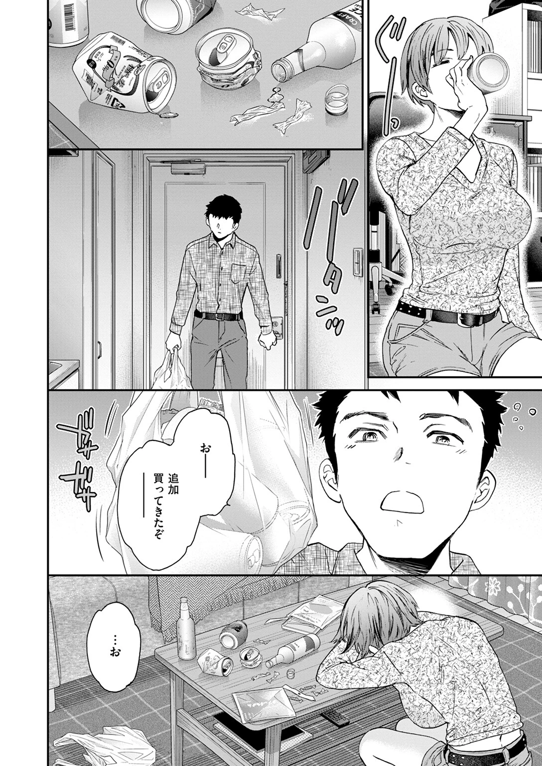 Pity（単話） 6ページ