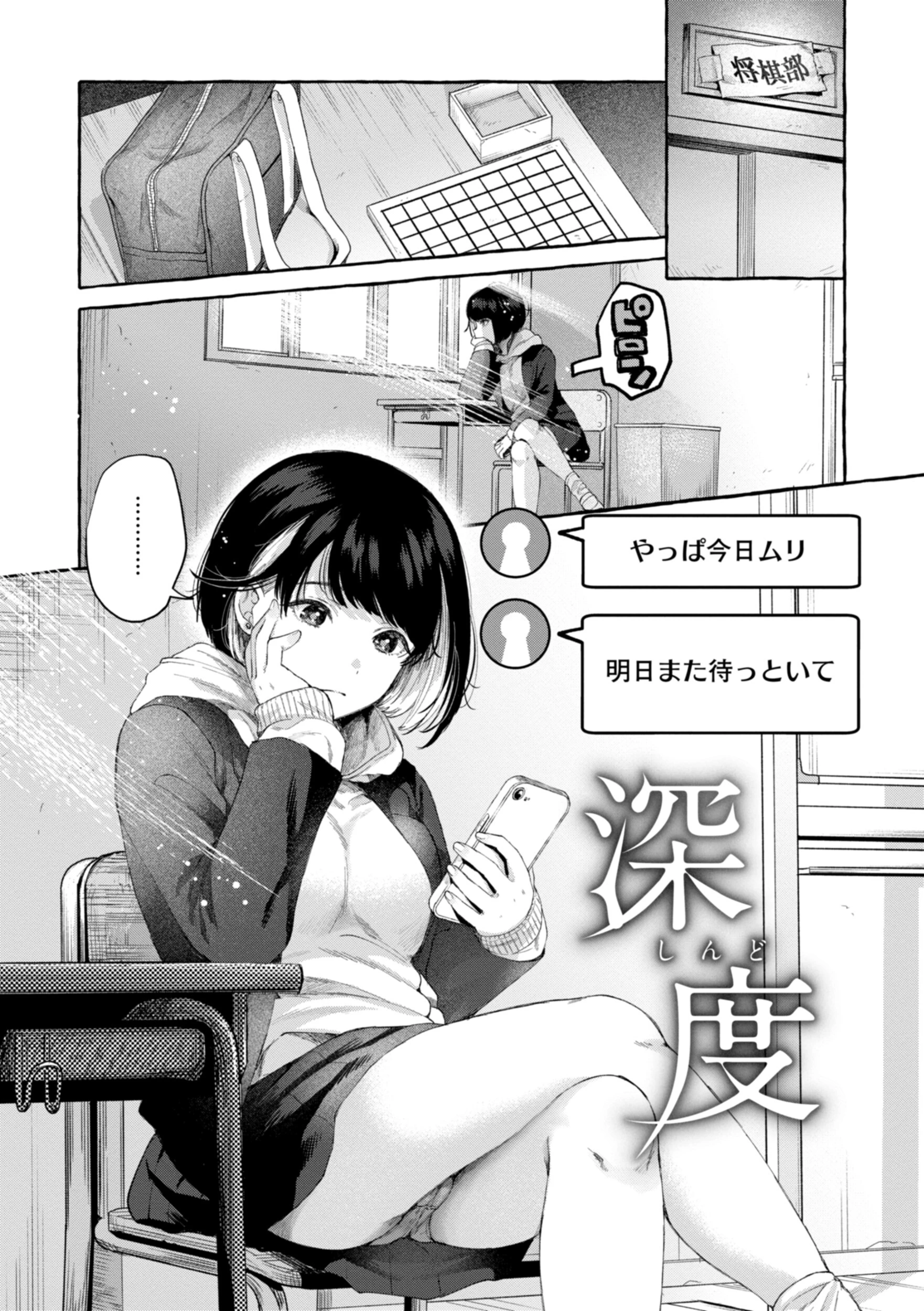 愛を注いで 13ページ