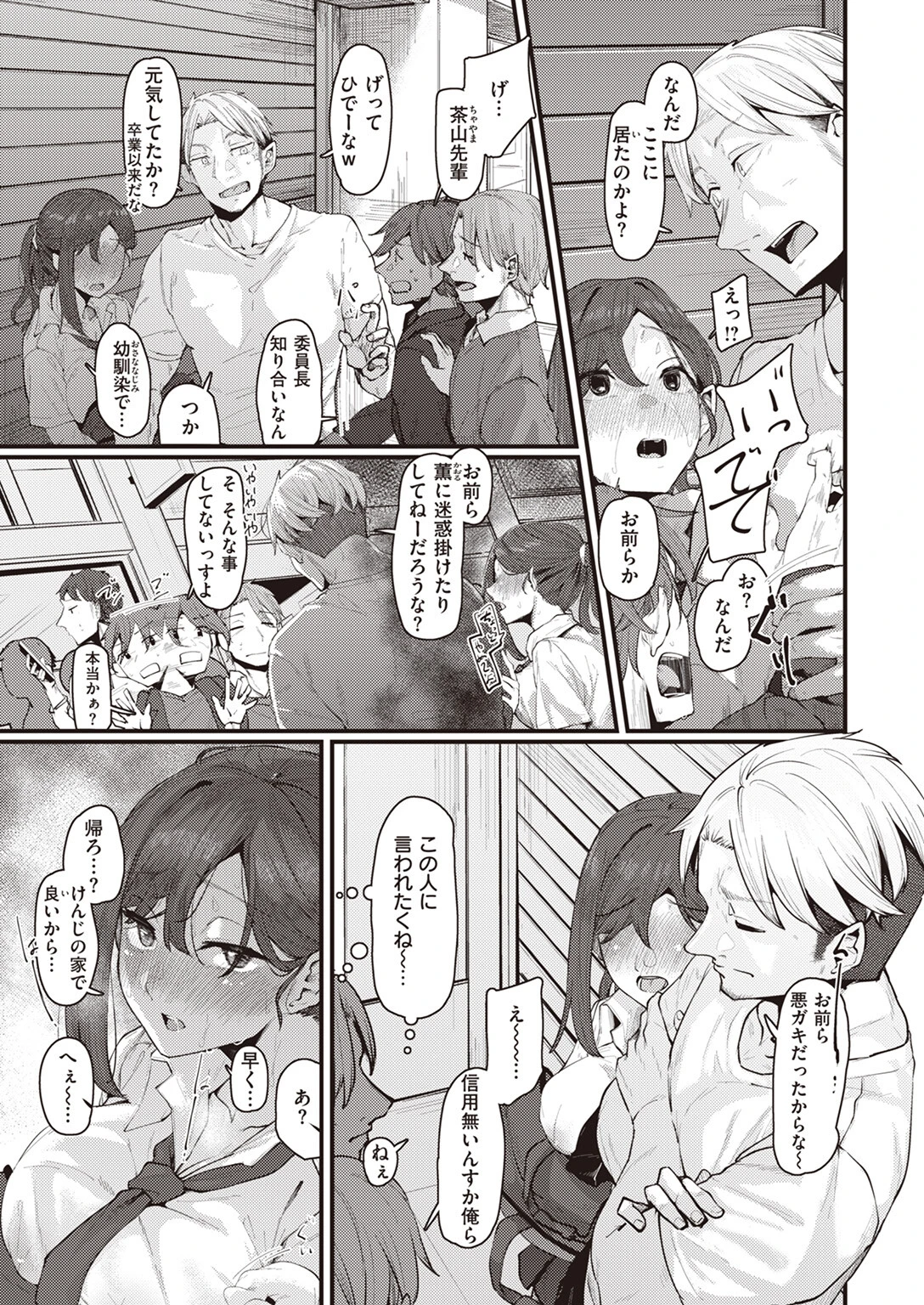 花びら染め 7ページ