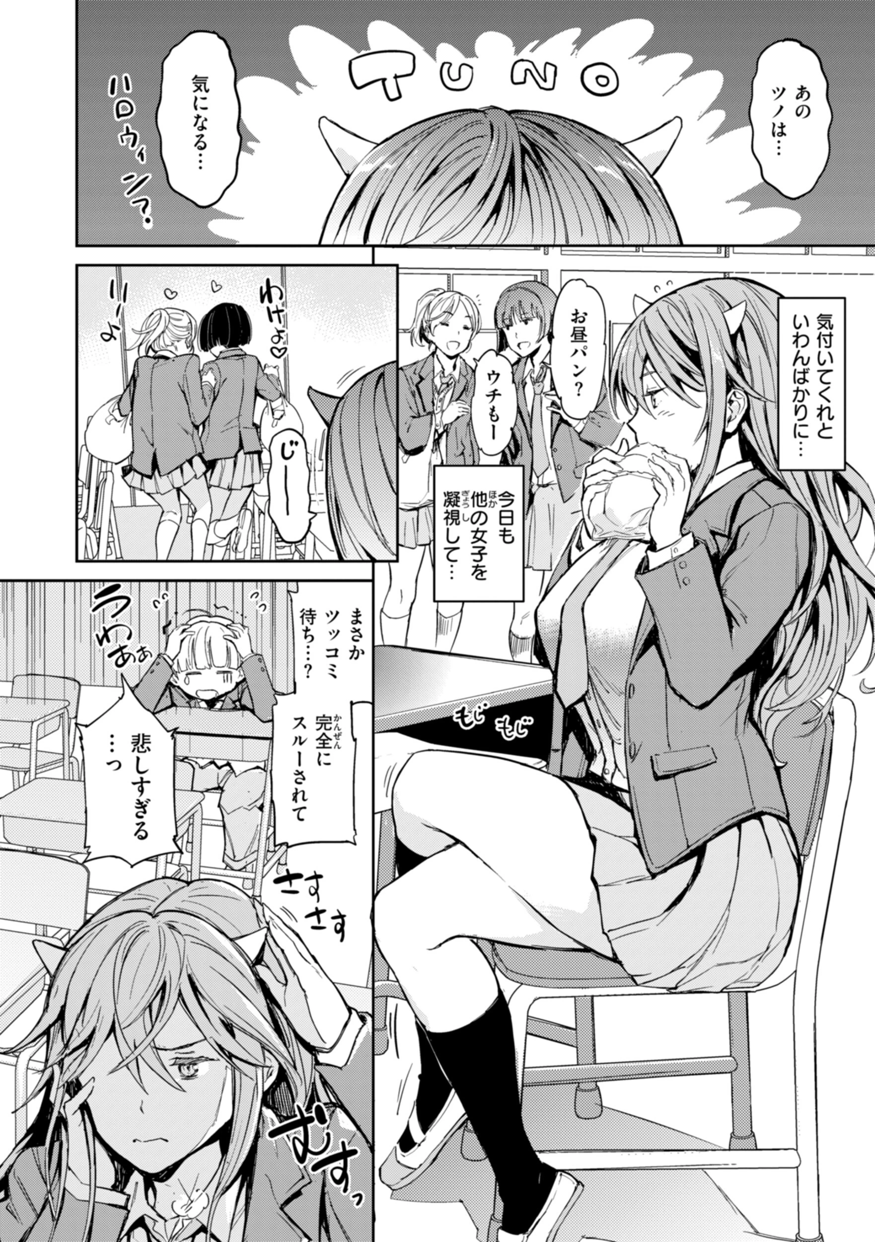 パパに言うよ!【単行本版】 20ページ