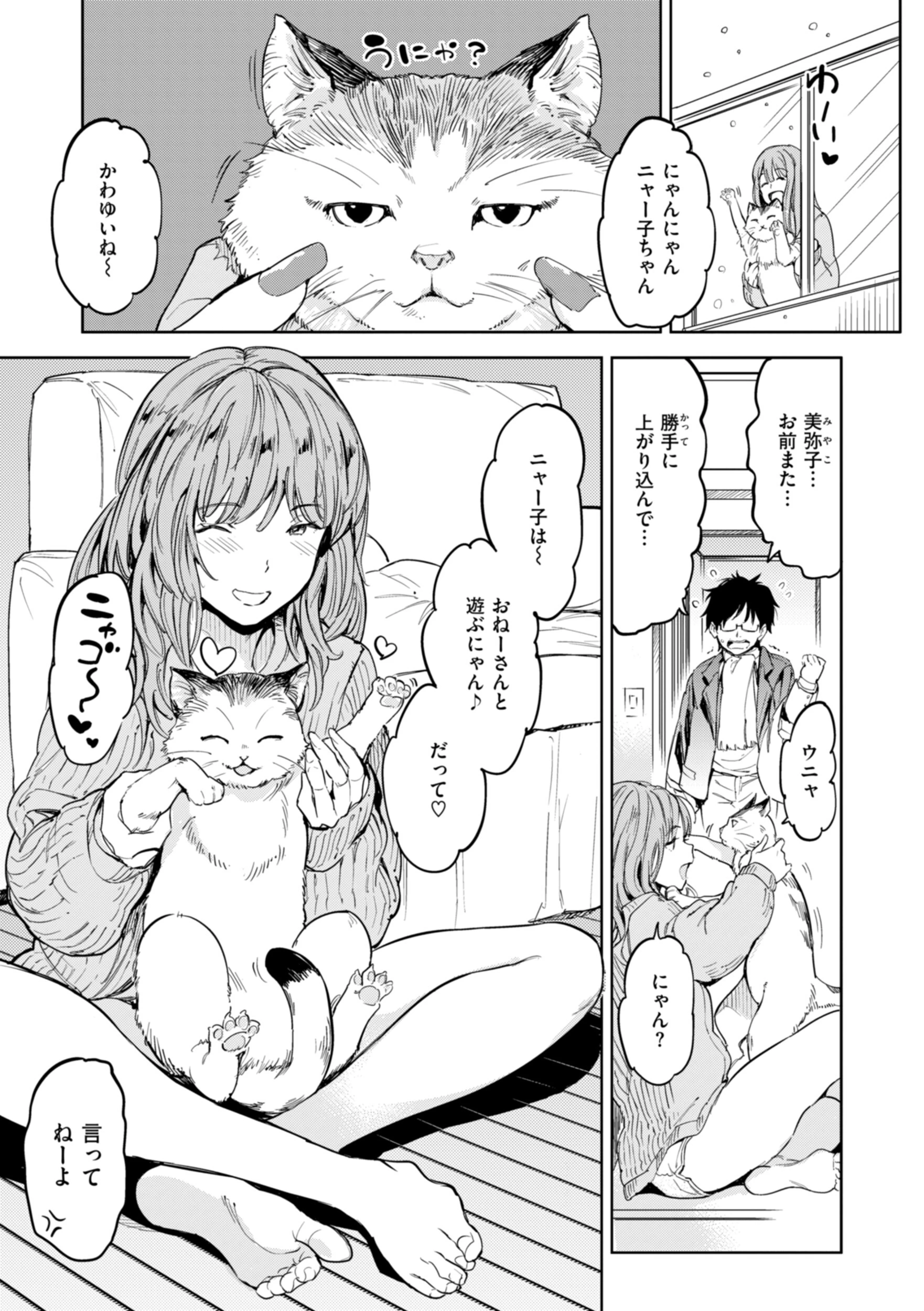 パパに言うよ!【単行本版】 35ページ