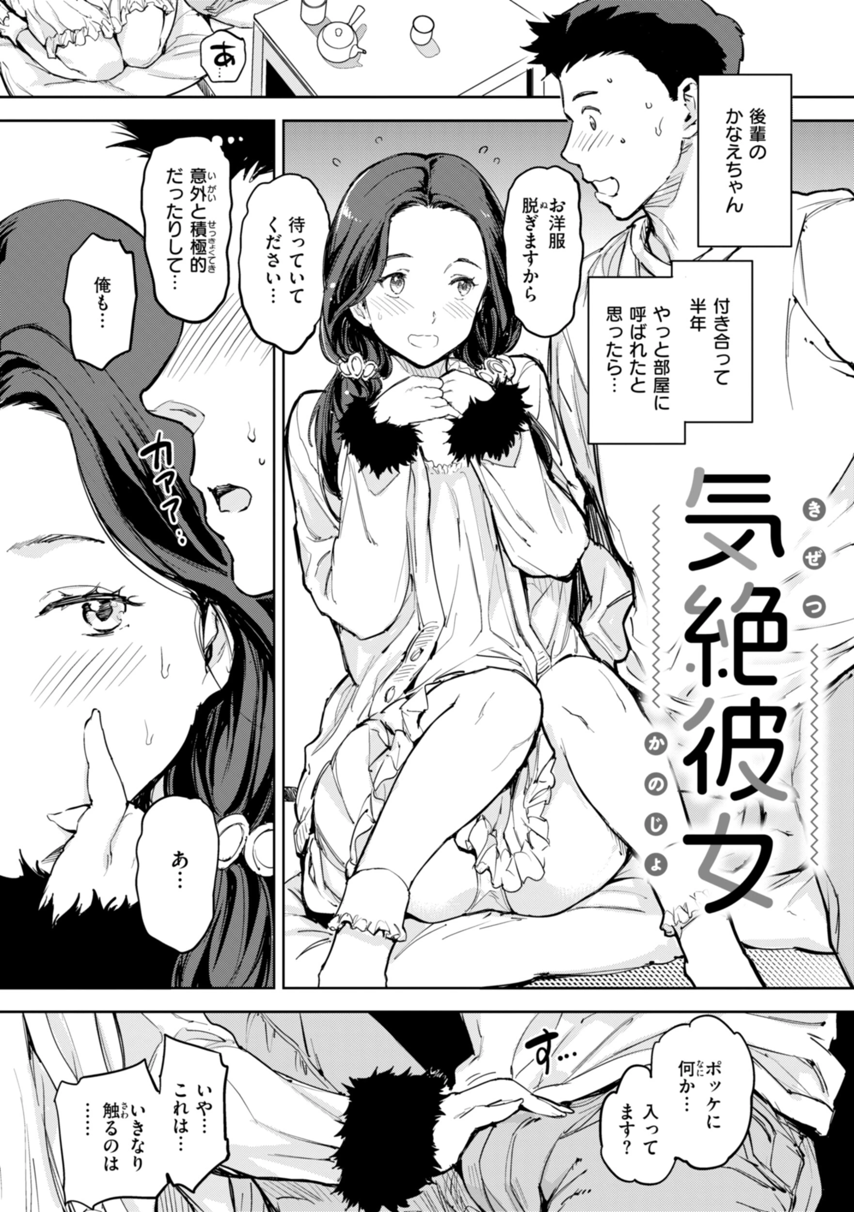 パパに言うよ!【単行本版】 43ページ