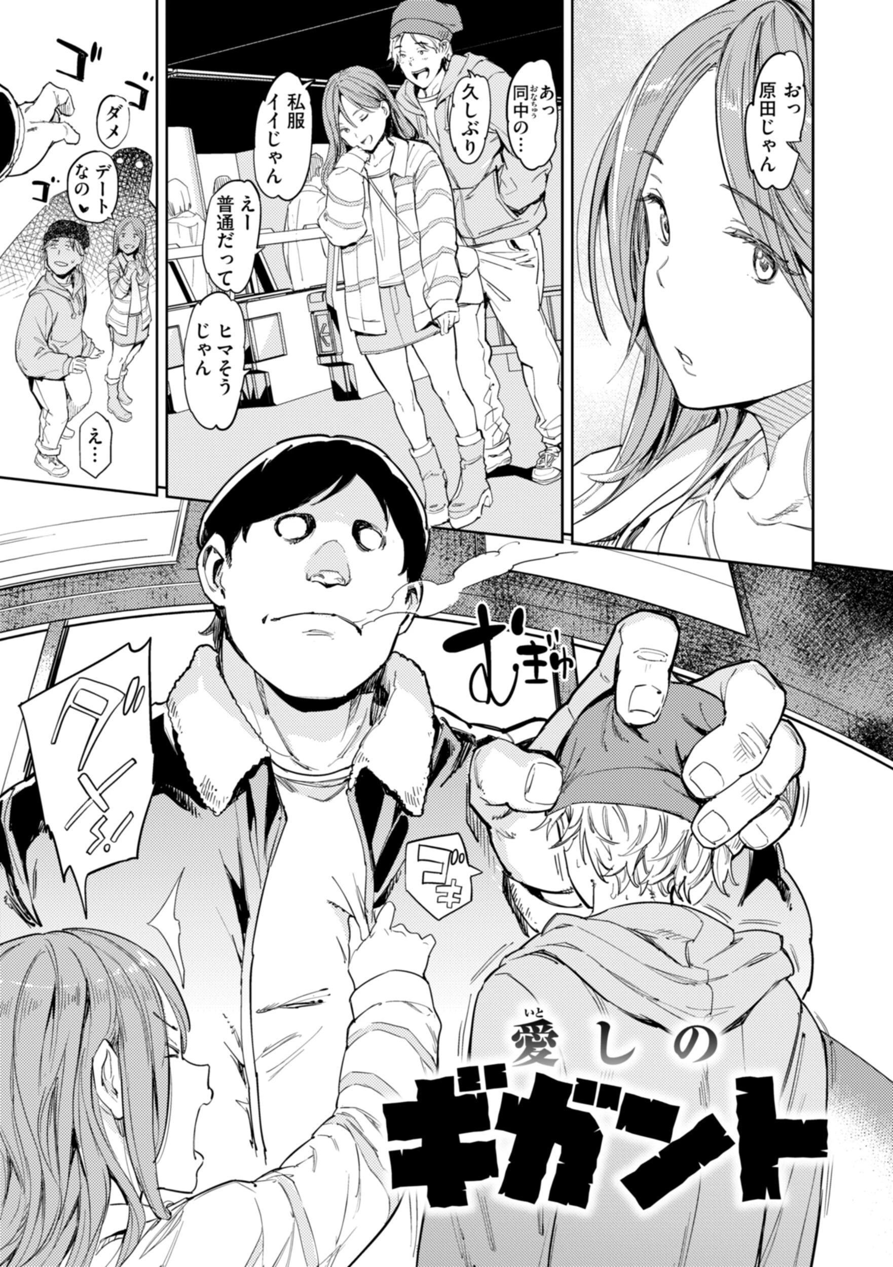 パパに言うよ!【単行本版】 55ページ