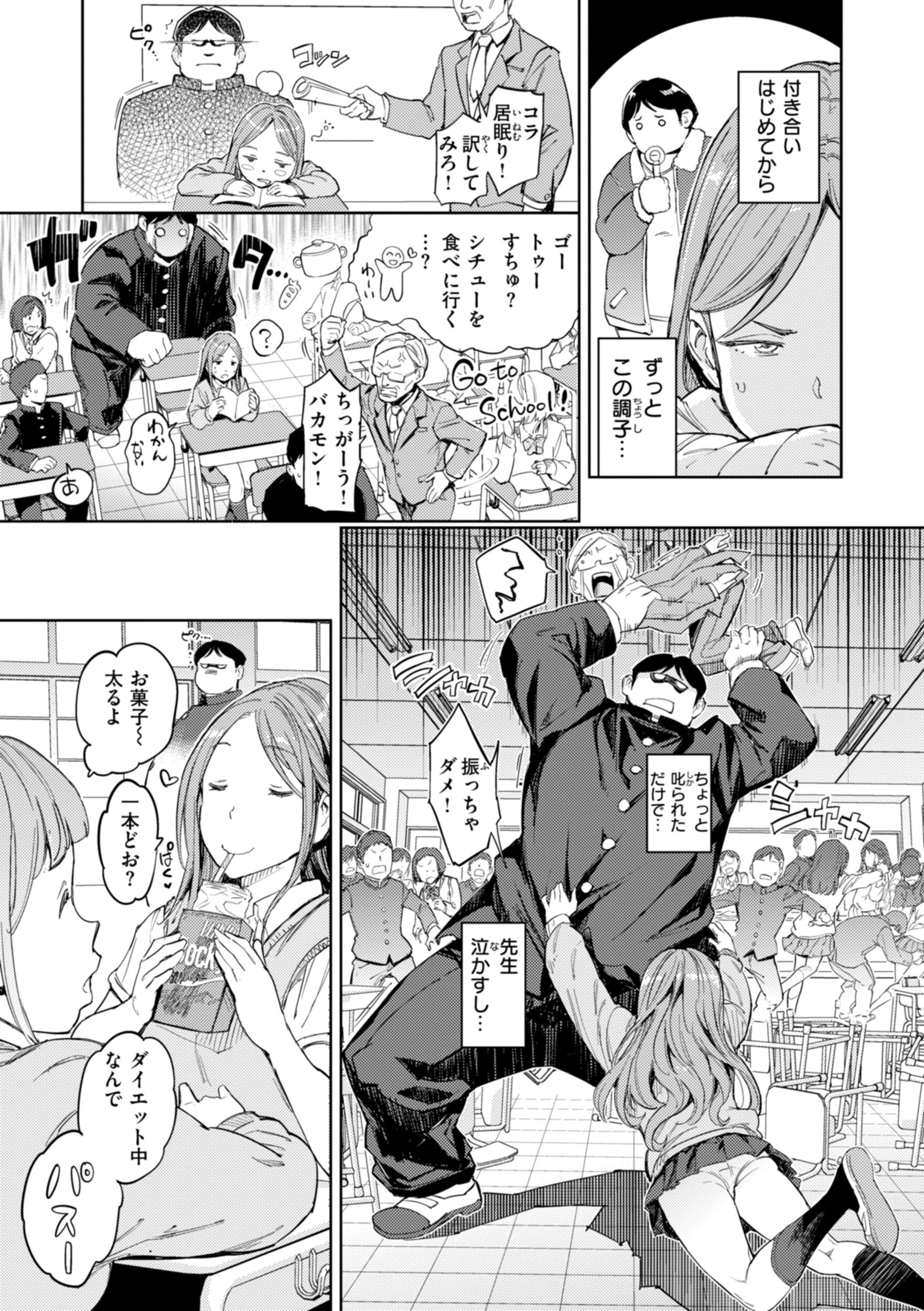 パパに言うよ!【単行本版】 57ページ