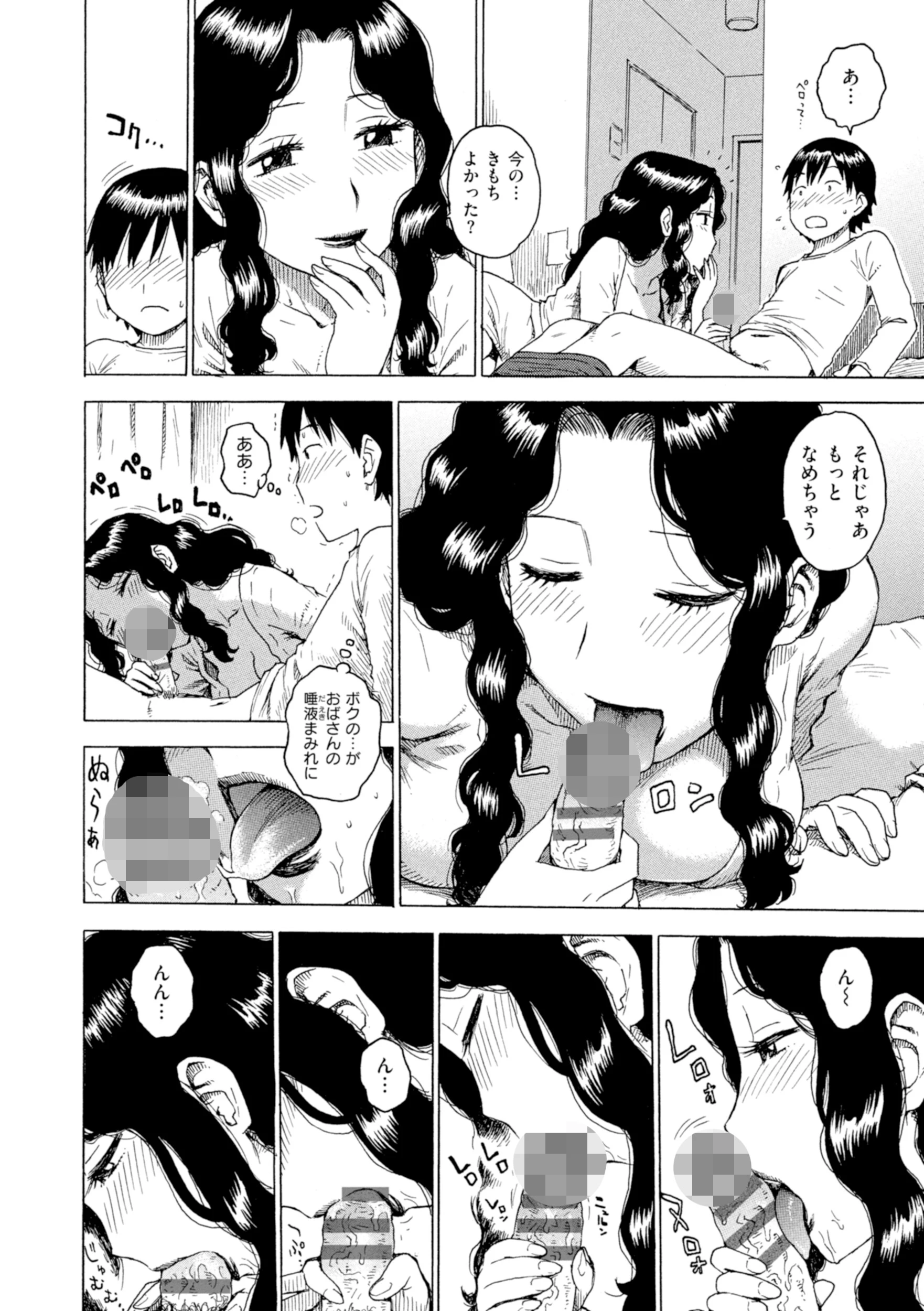 受験前夜(単話) 6ページ