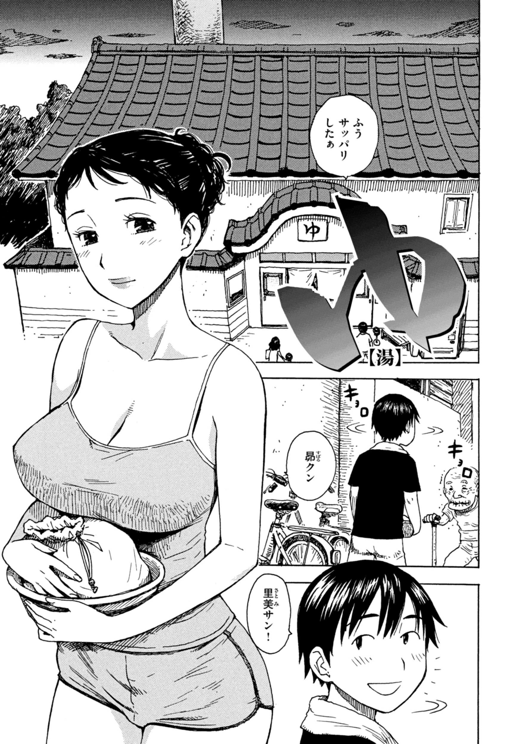 ゆ エロ漫画 無料