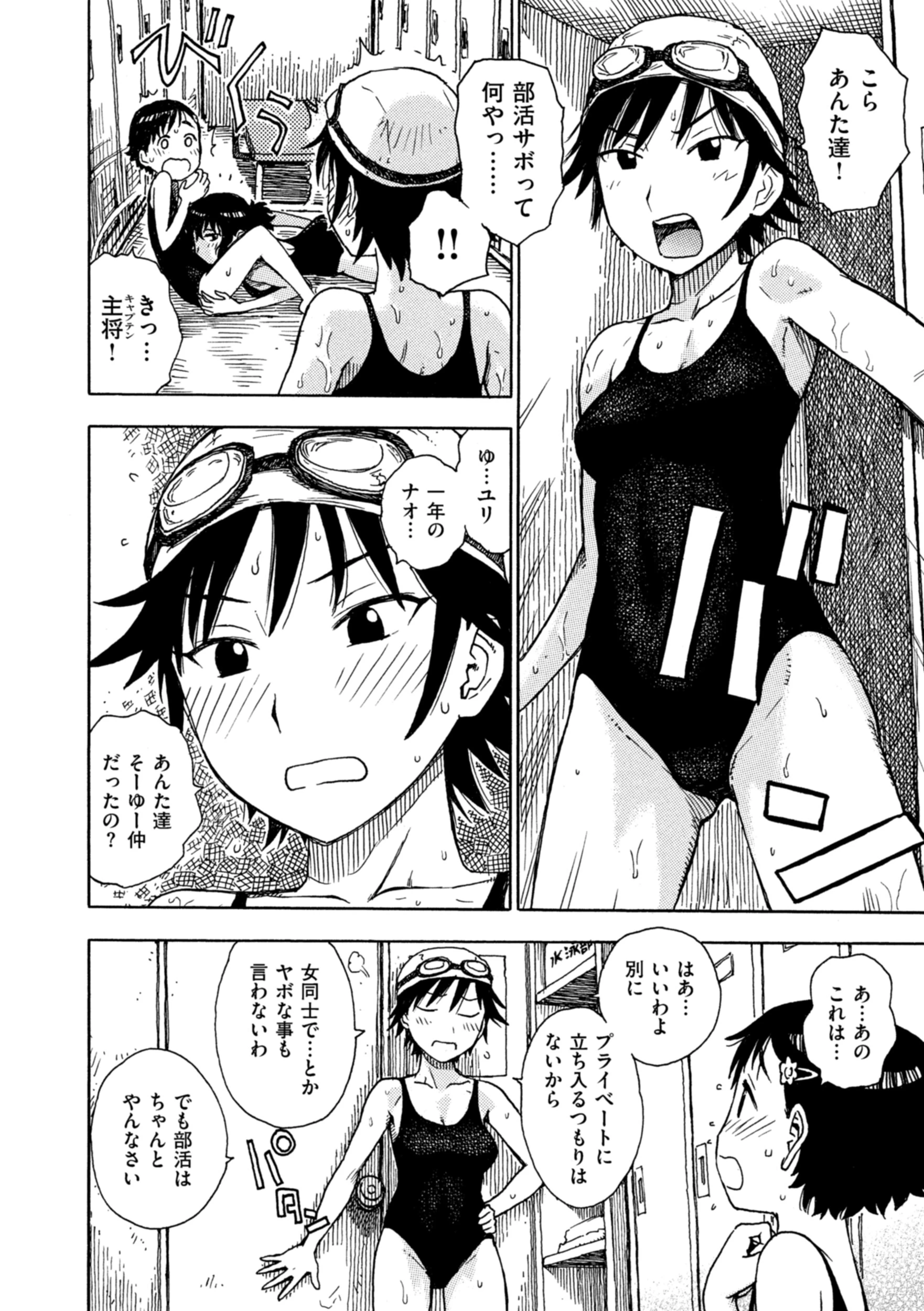 すくまん 6ページ