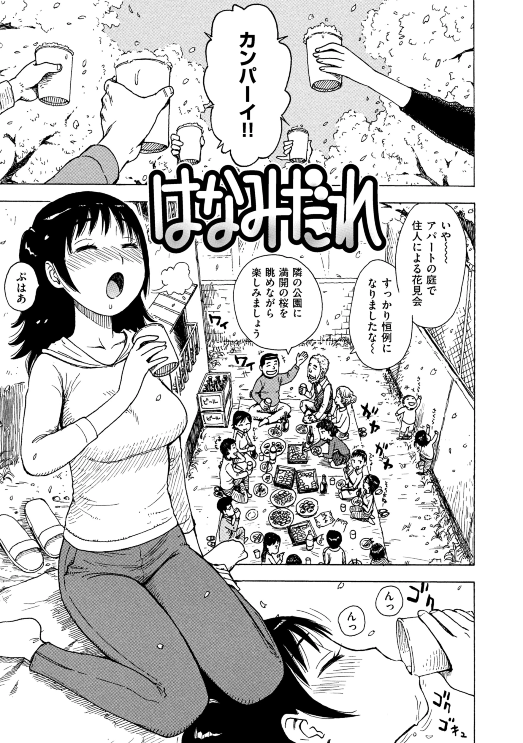 はなみだれ エロ漫画 無料