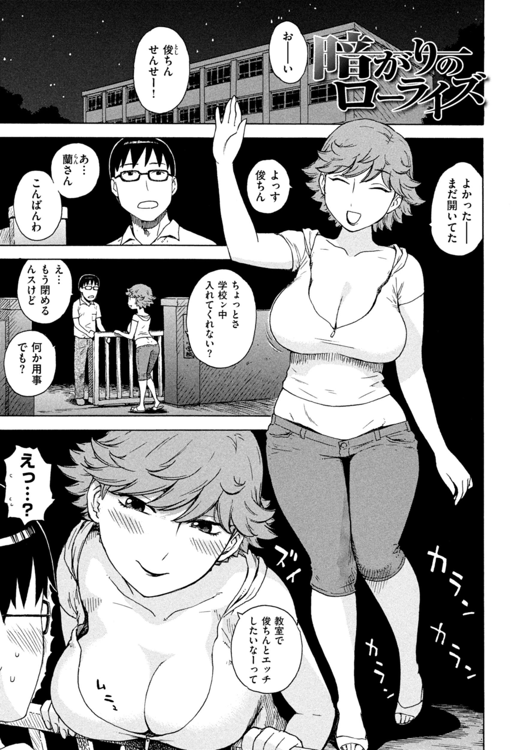 暗がりのローライズ(単話) 3ページ