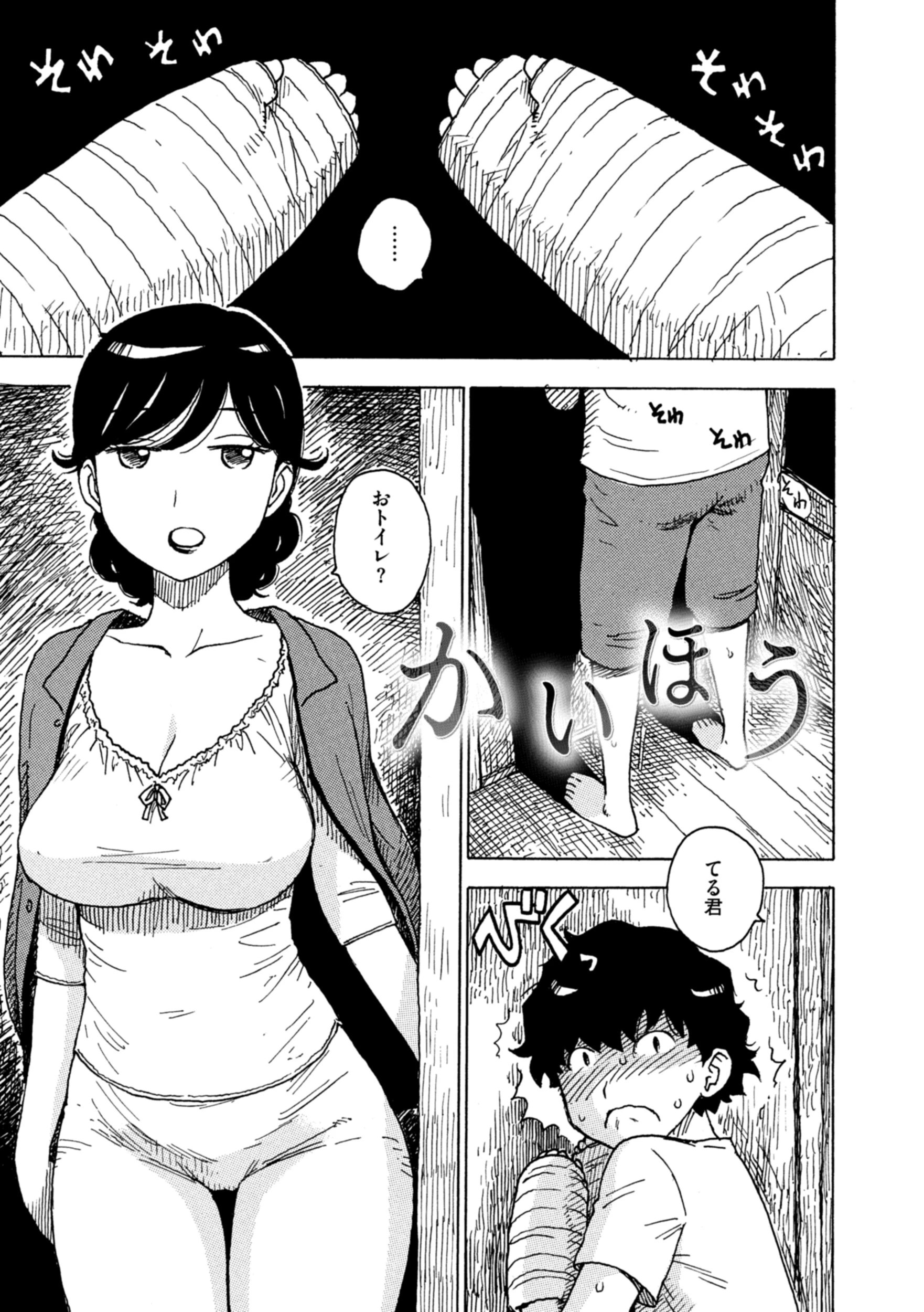 かいほう エロ漫画 無料