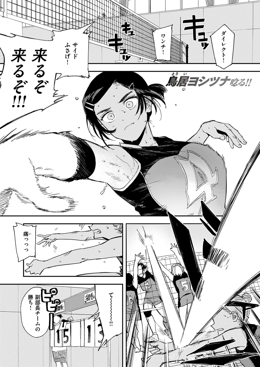 COMIC ゼロス ＃118 11ページ