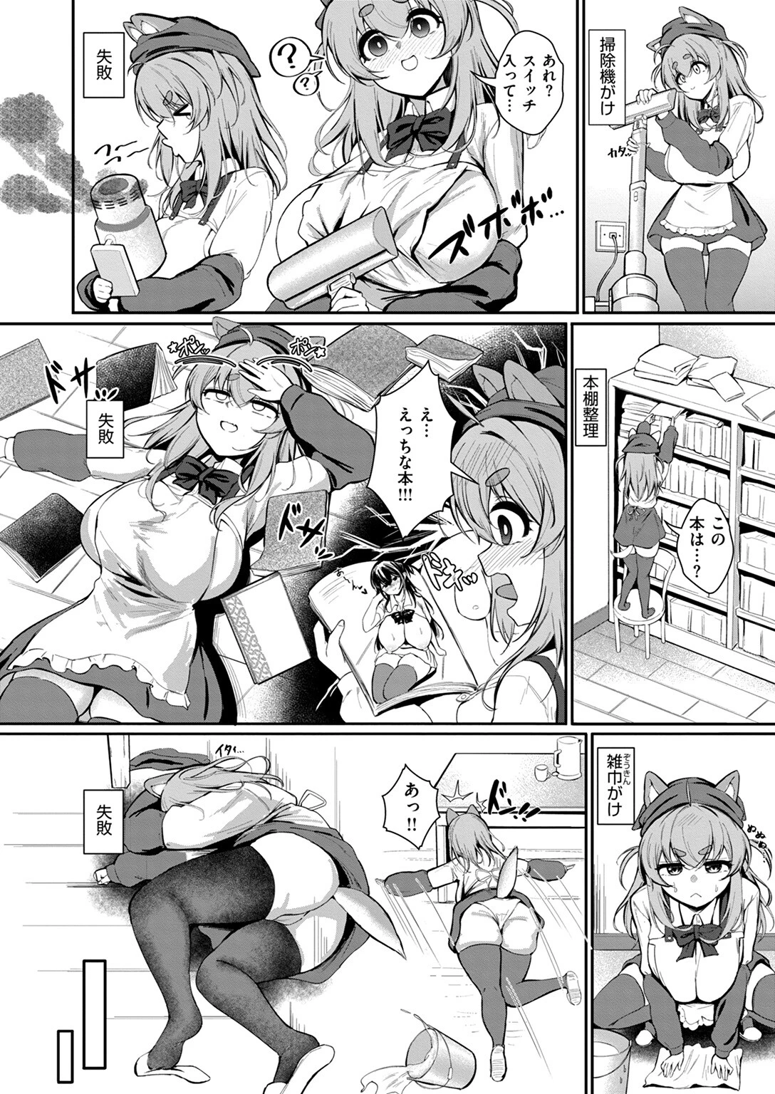 COMIC ゼロス ＃118 36ページ