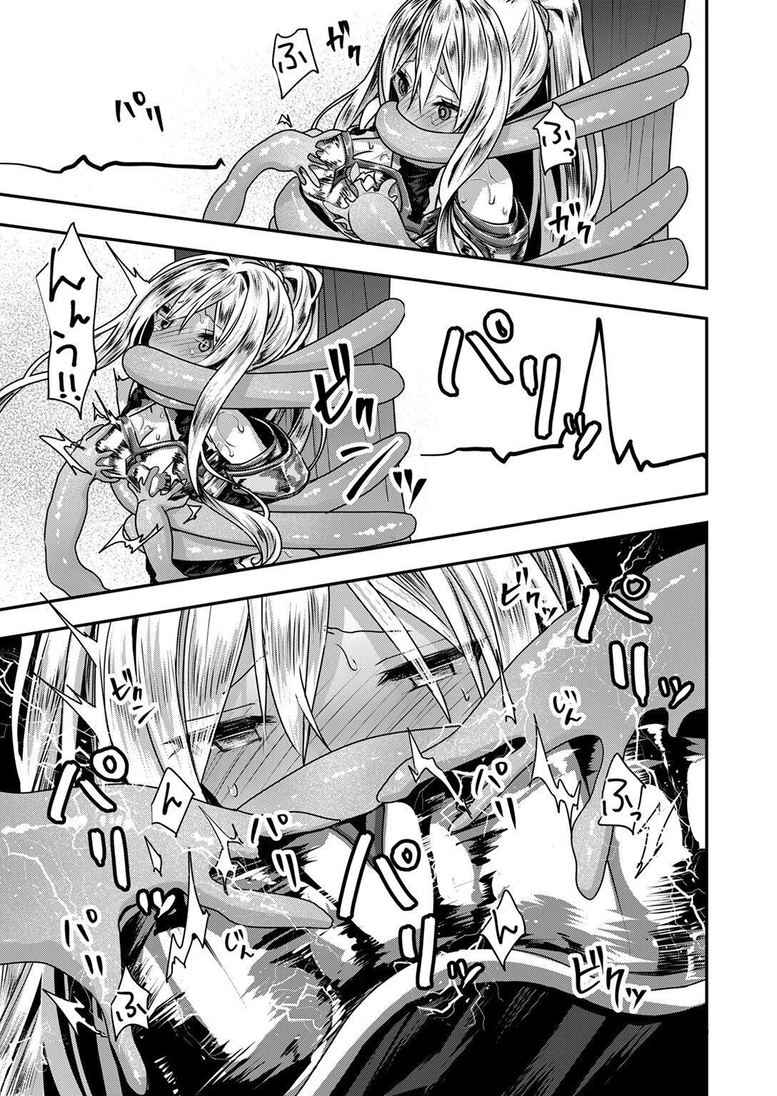 キメラ 後編 9ページ