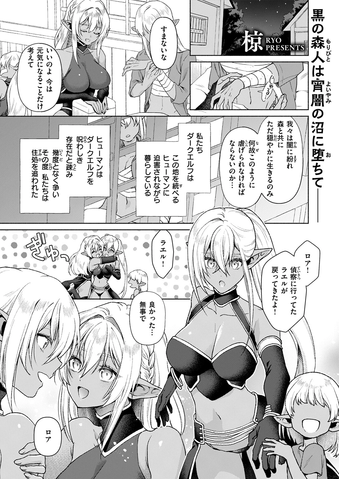 双姫陥落 3ページ