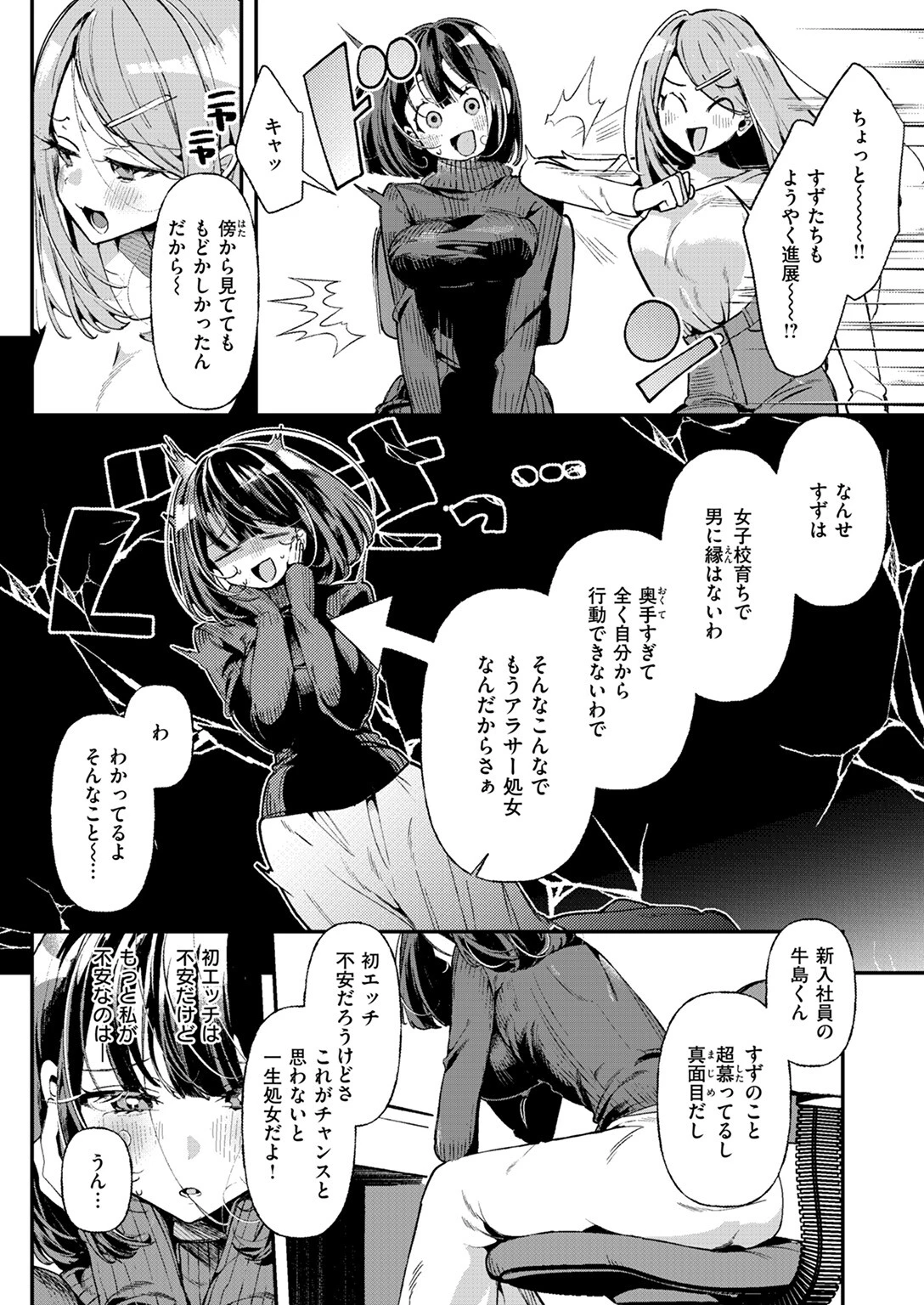 おもちゃ大好きOLの伊藤さん 5ページ