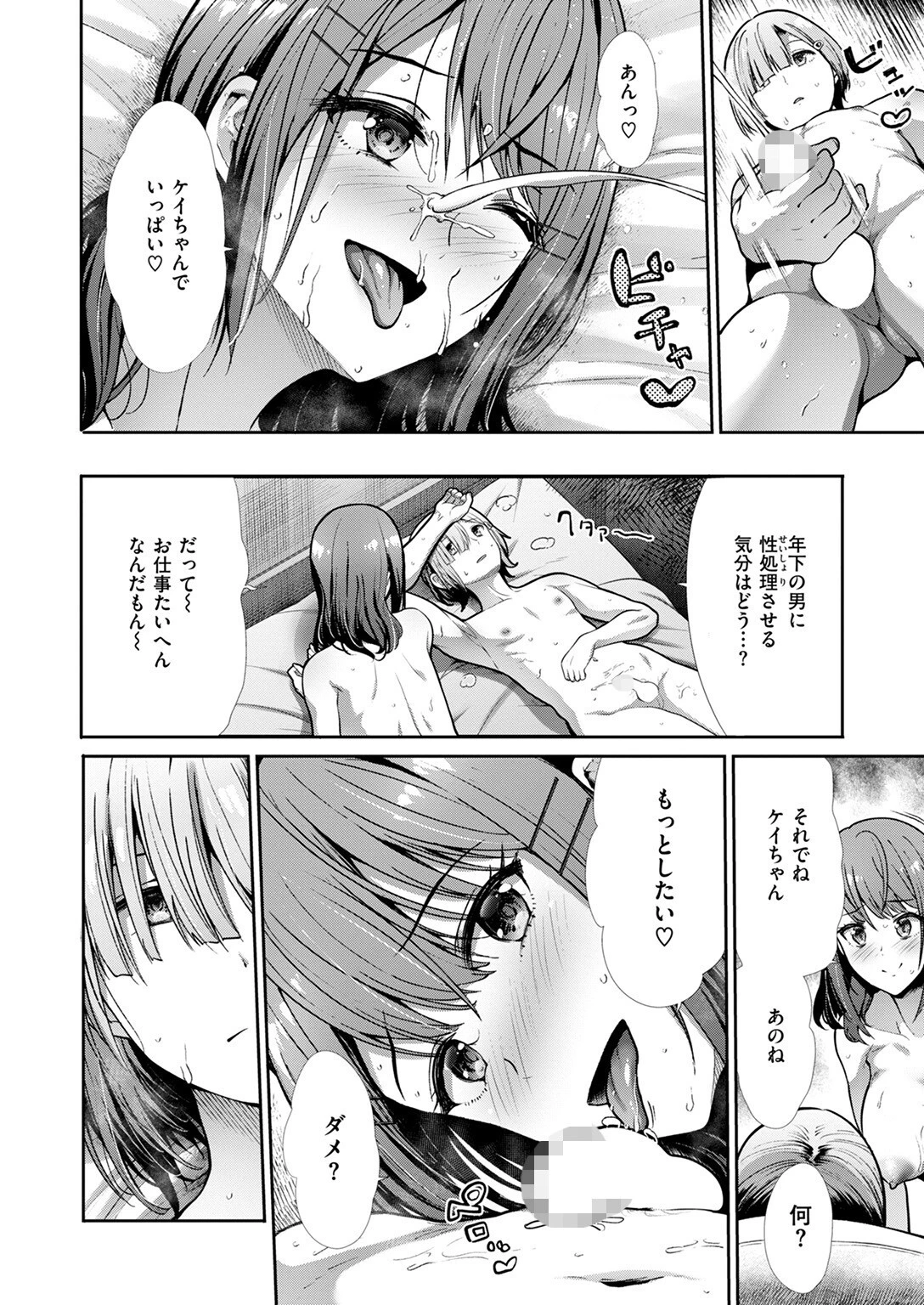 くおりてぃおぶらいふ 4ページ