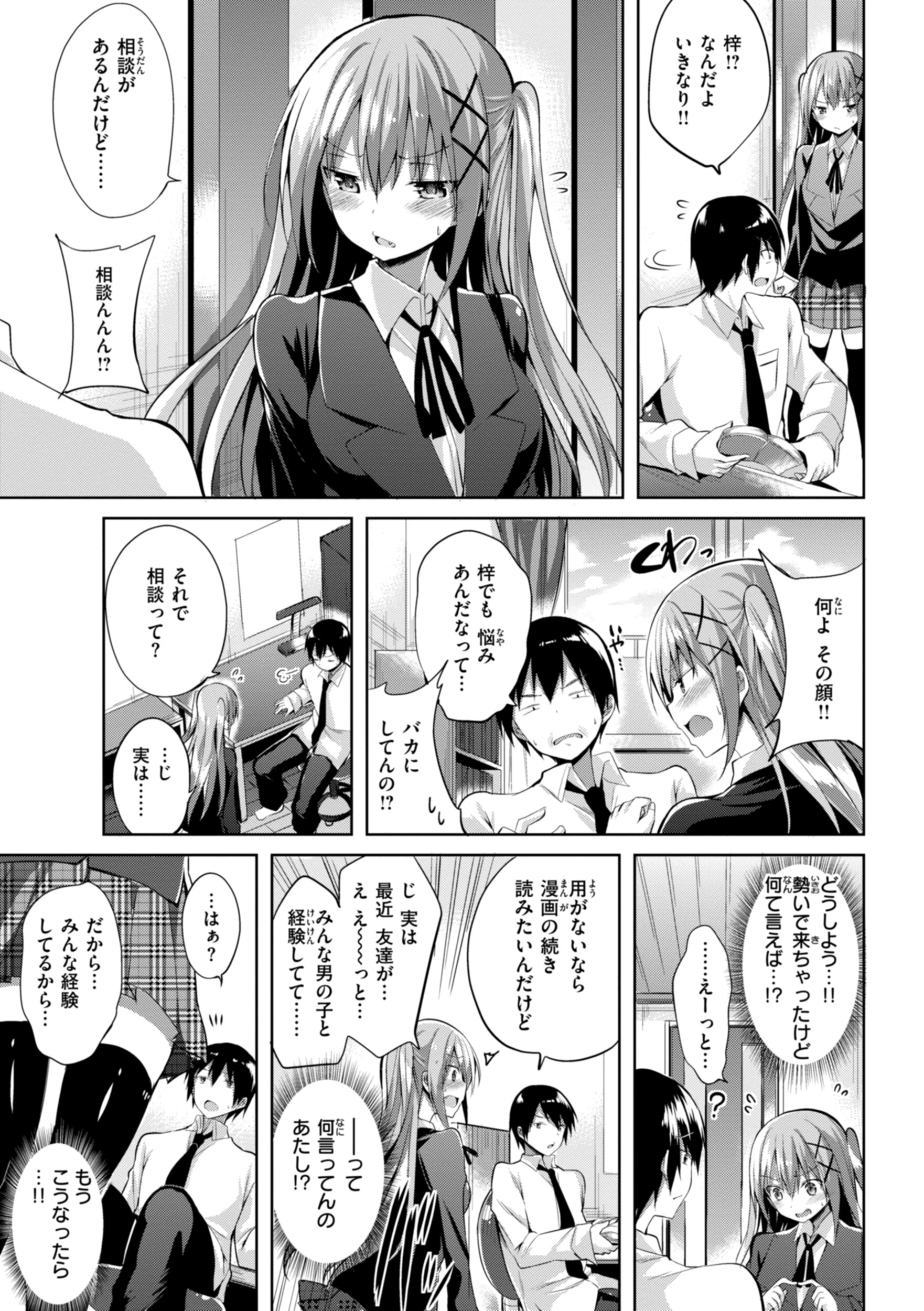 kakao Early Days 17ページ