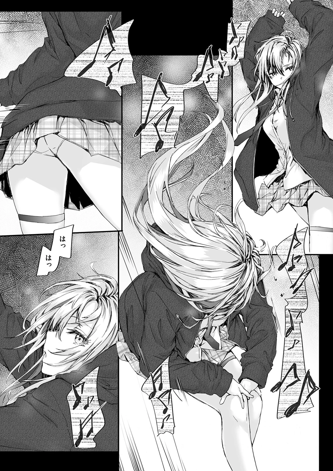 ヒビキ・コミュニケーション（単話） 4ページ