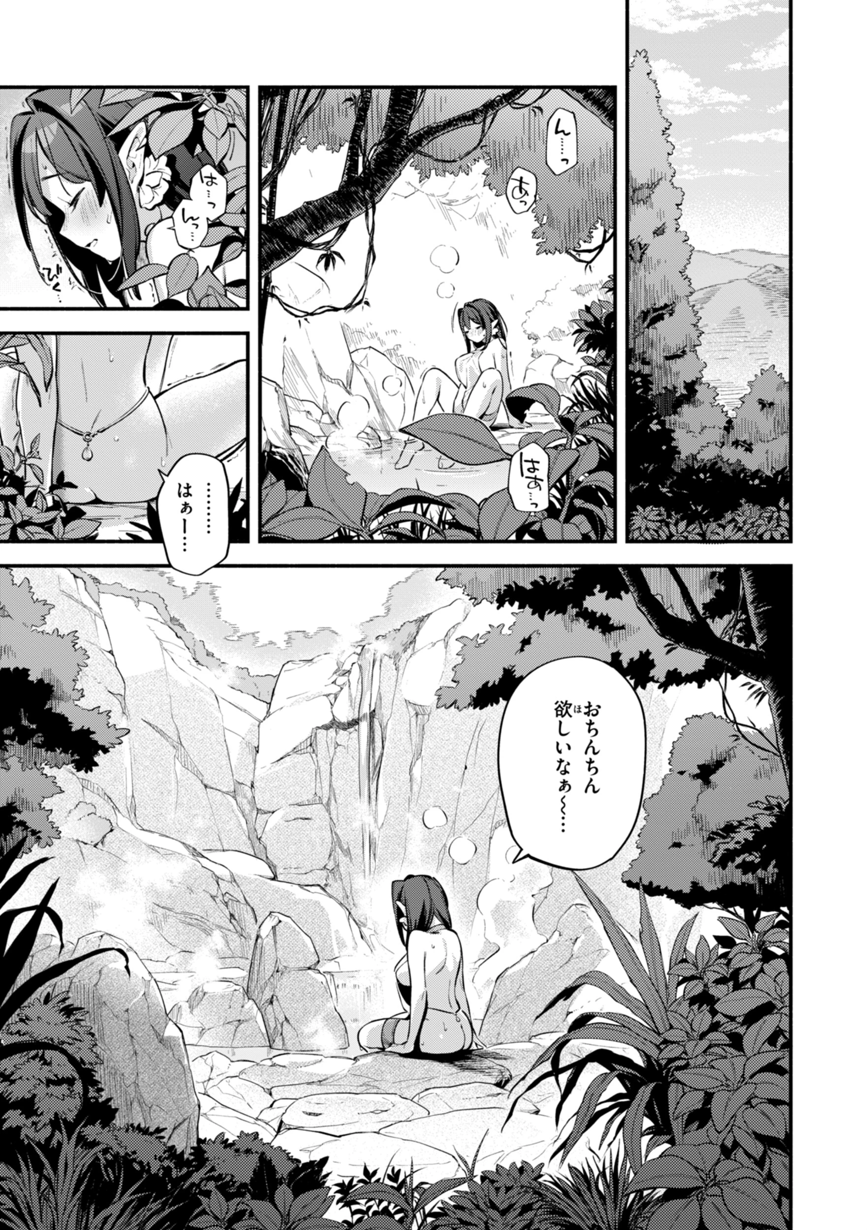 魅悪ちる先生の誘惑【デジタル版限定おまけ付き】 57ページ