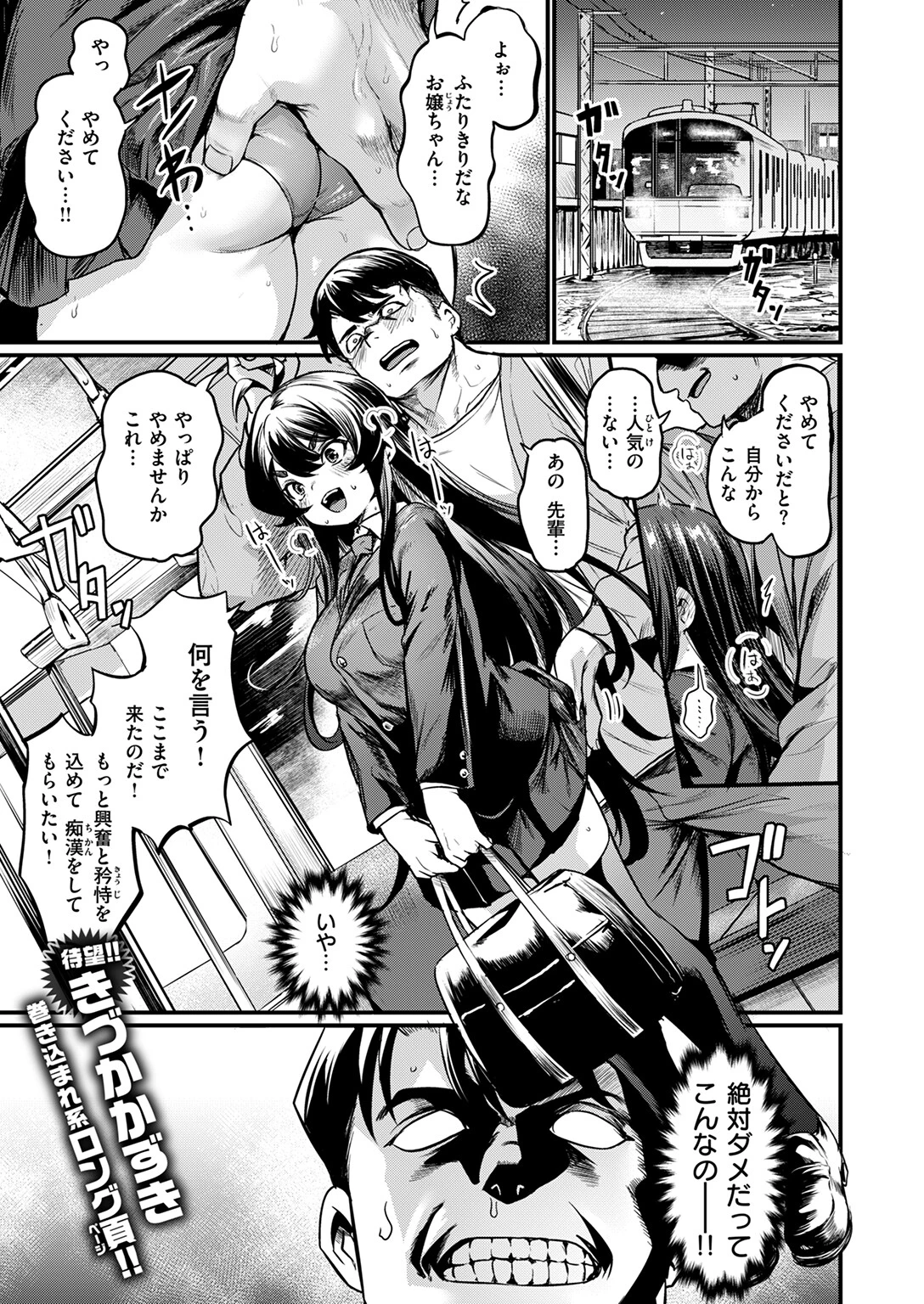 COMIC快楽天ビースト 2025年02月号 13ページ