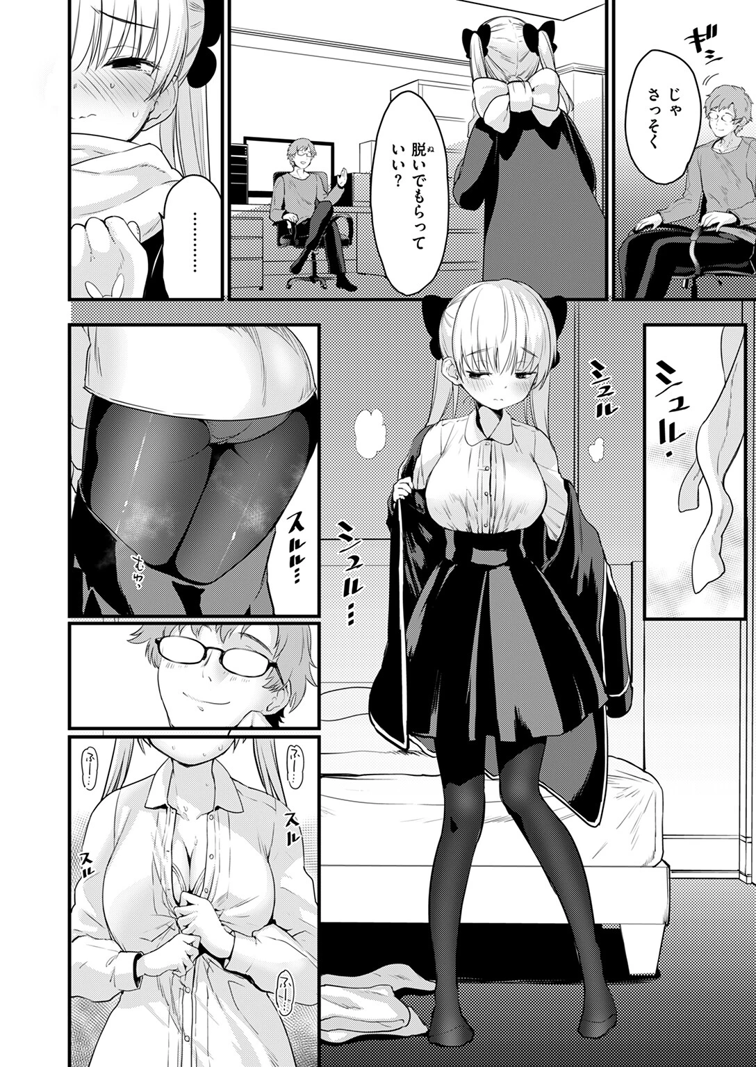 COMIC快楽天ビースト 2025年02月号 50ページ