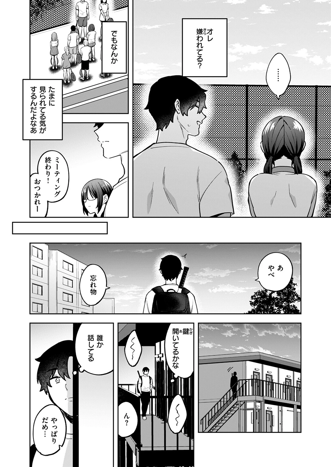 COMIC快楽天ビースト 2025年02月号 56ページ