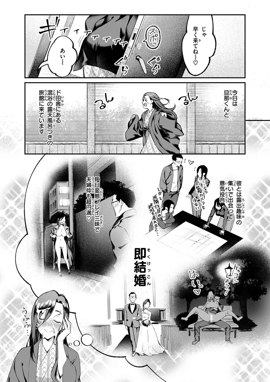 COMIC失楽天 2025年02月号 32ページ