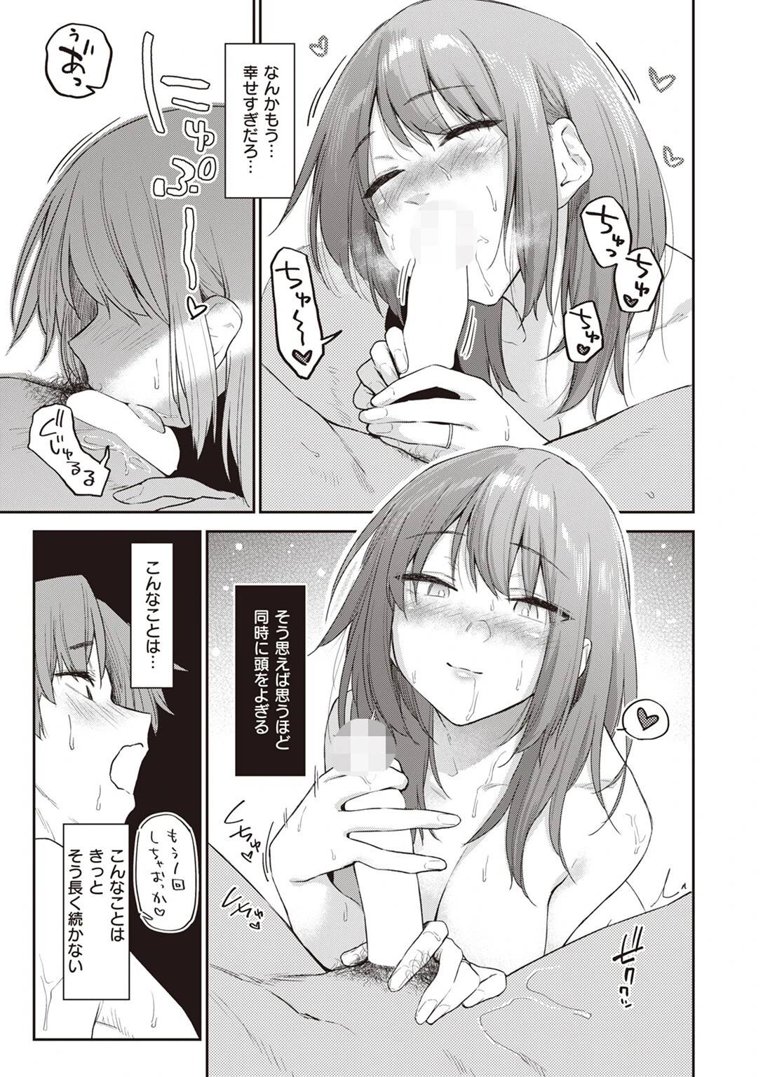 よりみち#2 9ページ