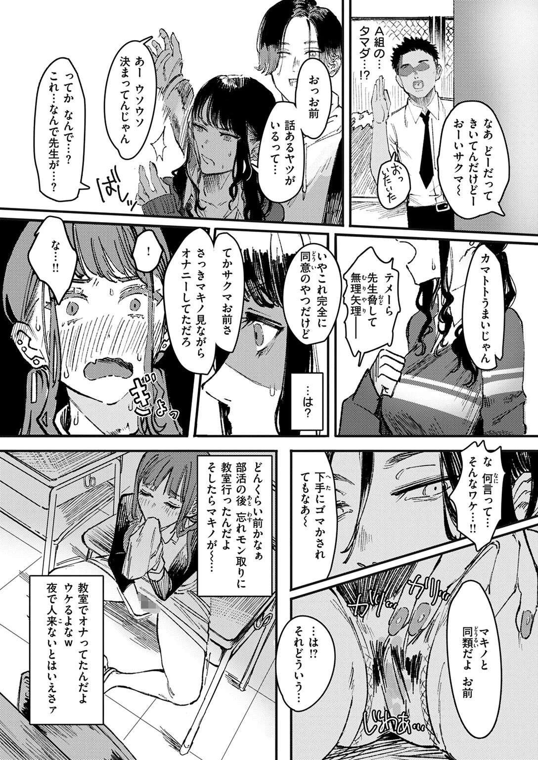 黒染めの百合 6ページ
