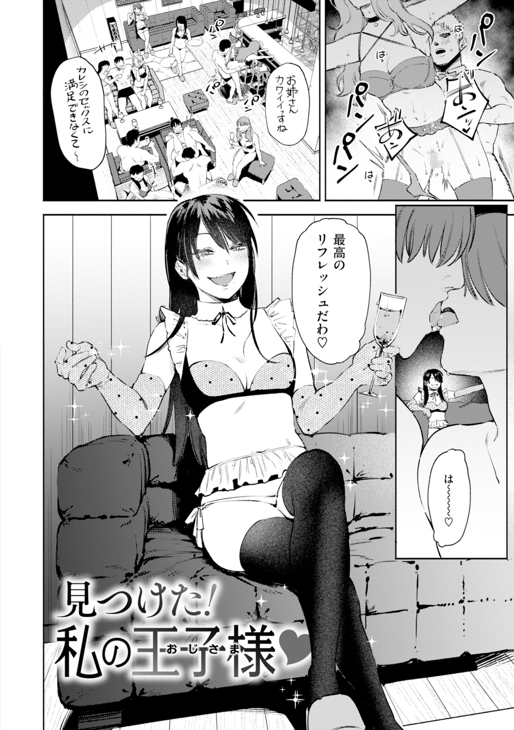 終電ないね。【デジタル版限定おまけ付き】 40ページ