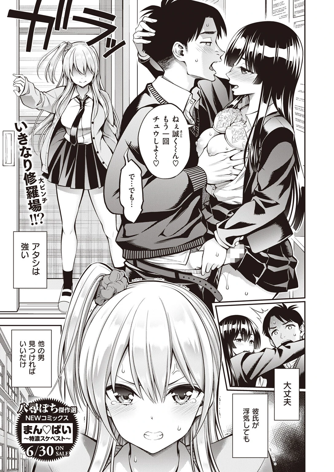 元カノ 3ページ