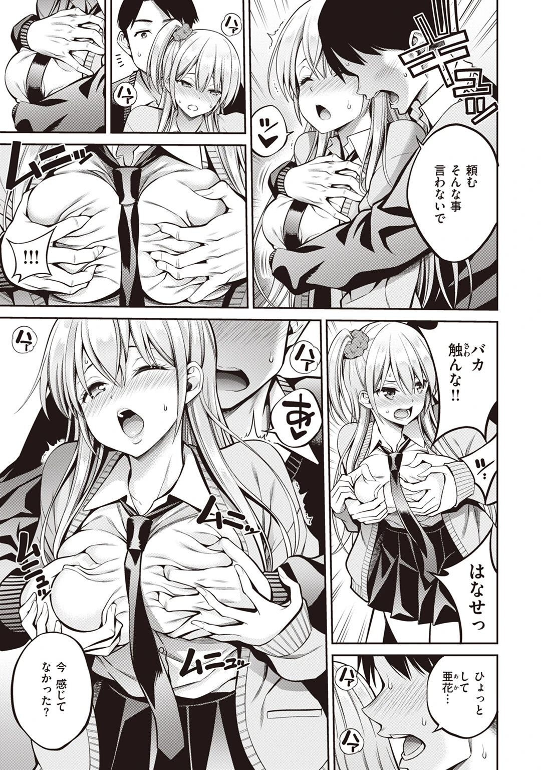 元カノ 7ページ