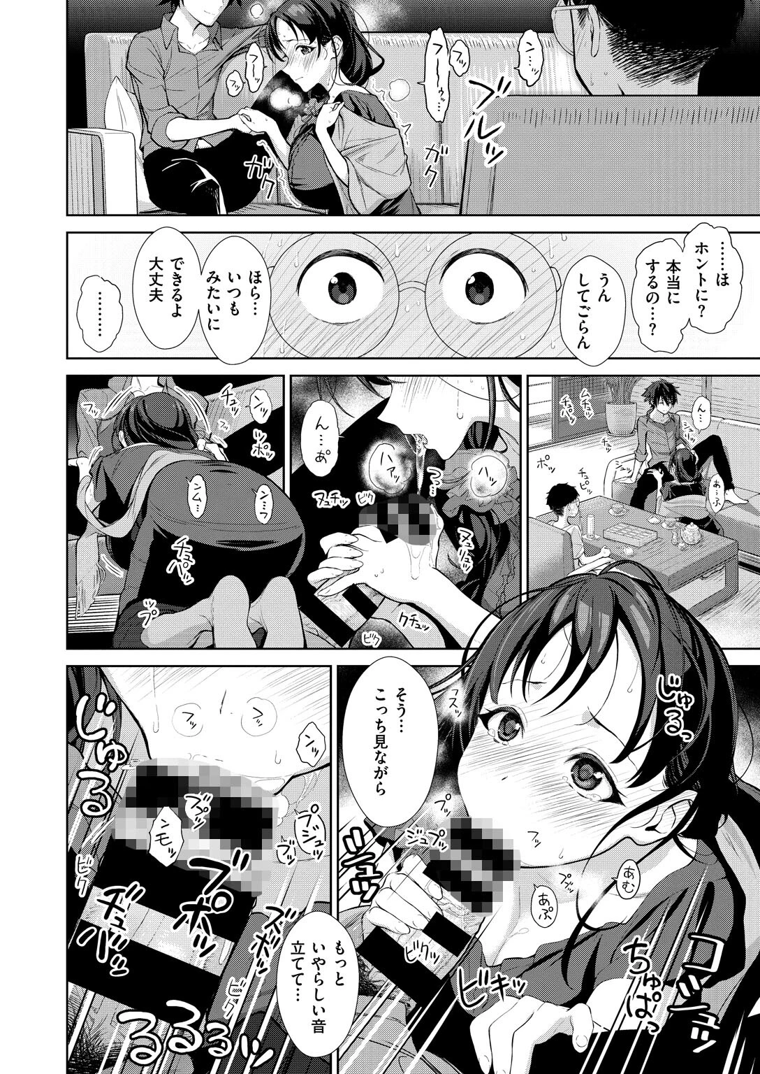 2人の母親（単話） 8ページ