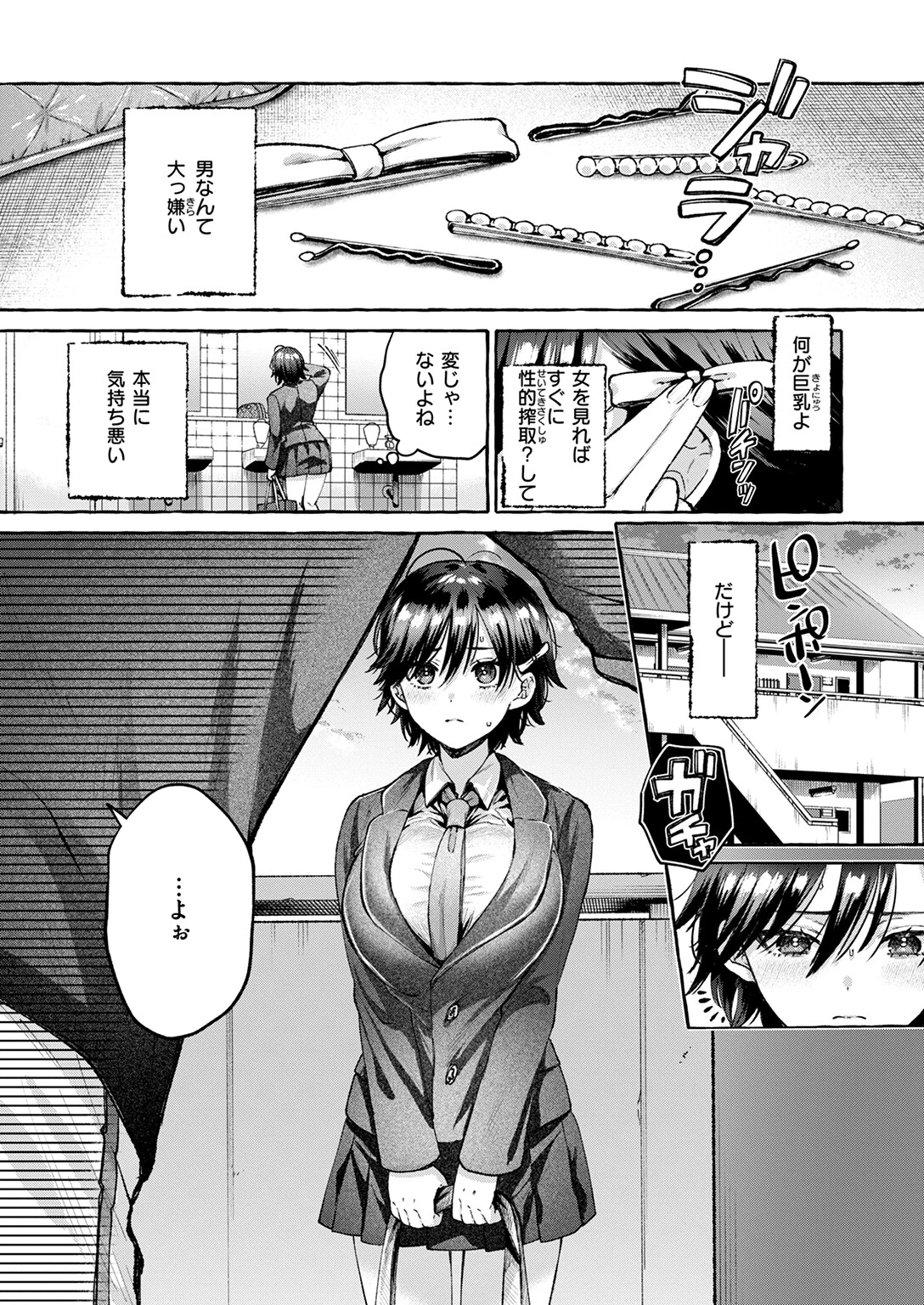 夜淫（単話） 5ページ