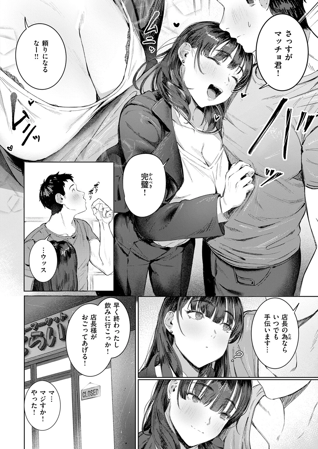 すーぱーふらすとれーしょん 6ページ