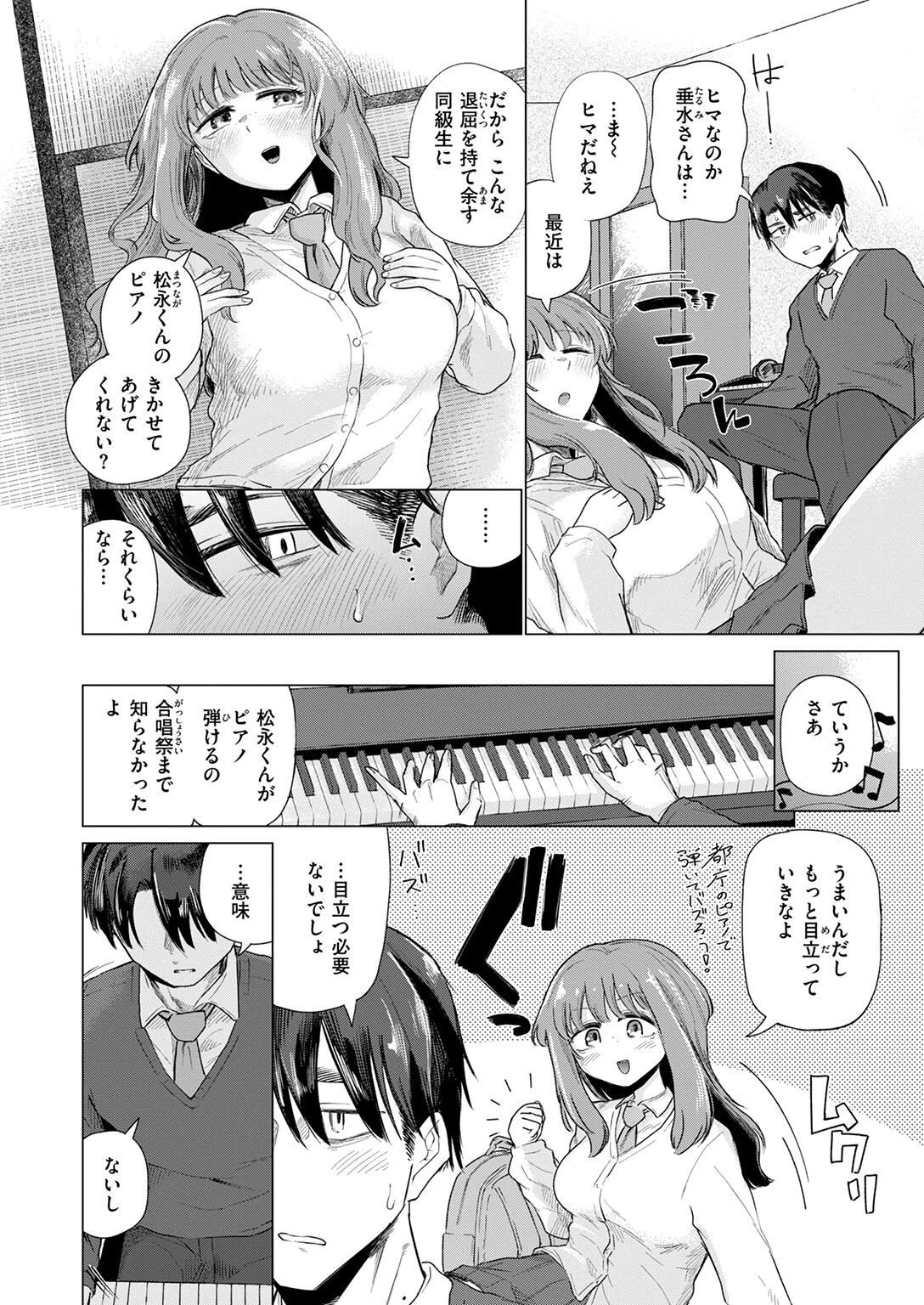 ピアノどろぼう 6ページ