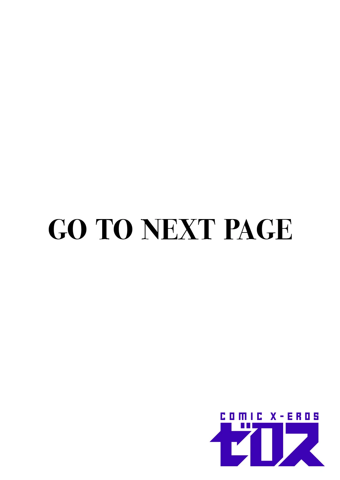 隔たりが縮まんば 2ページ