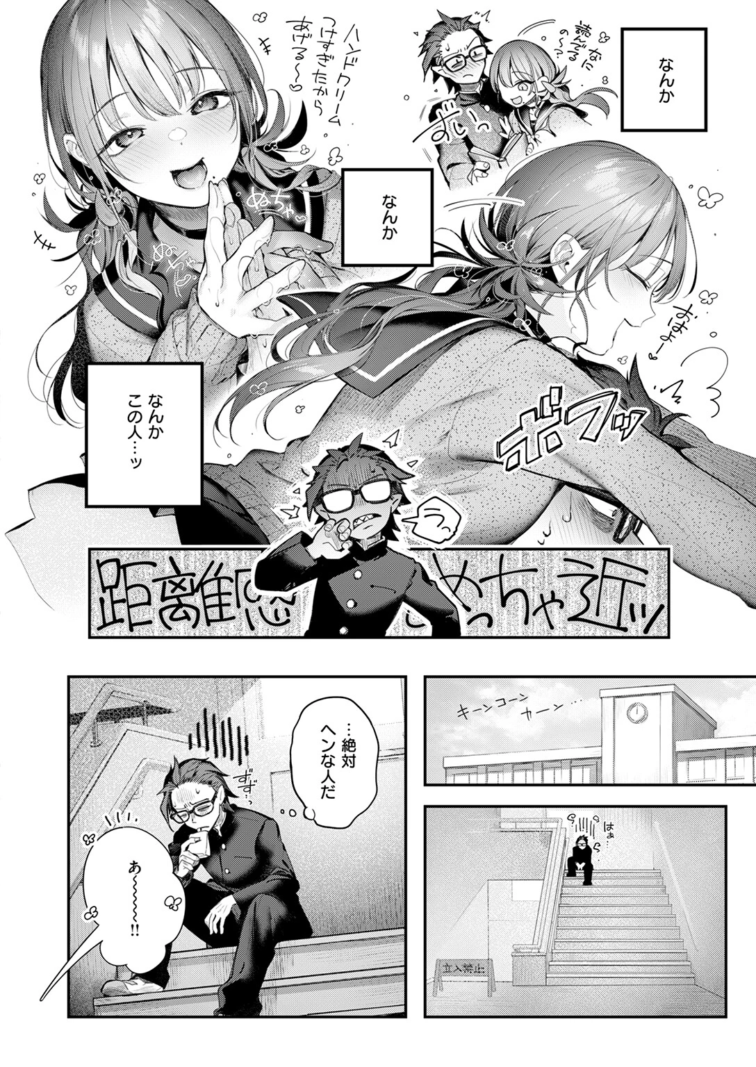 ニアリーイコール 6ページ