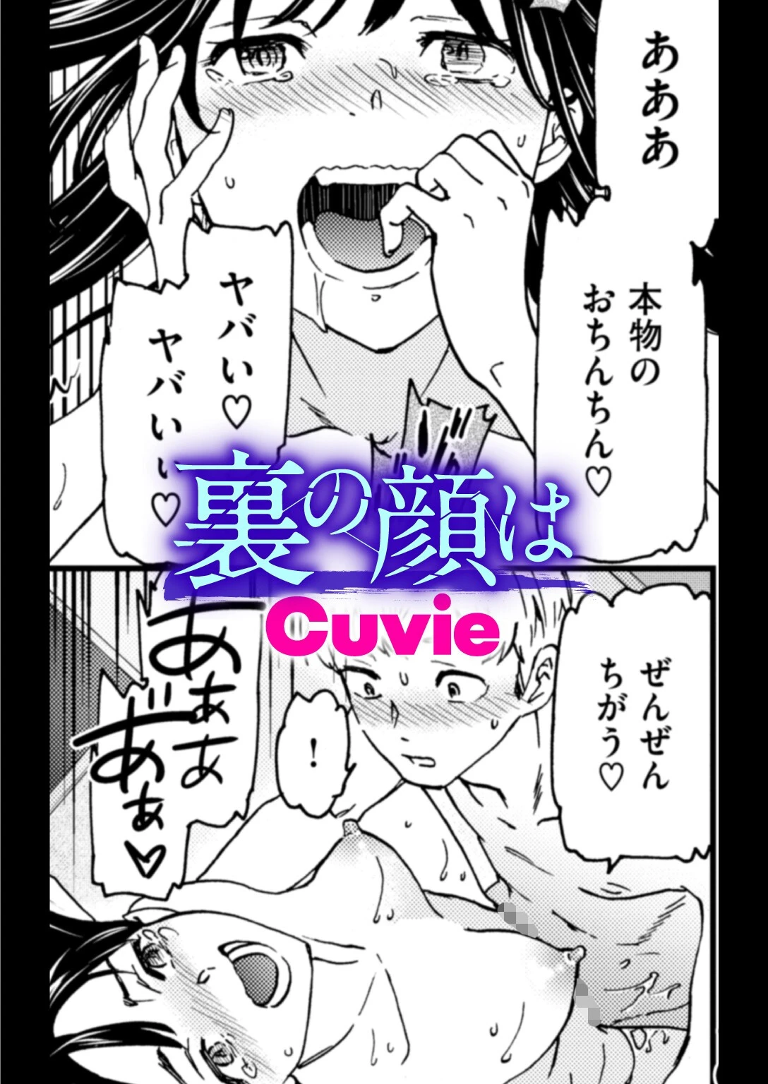 裏の顔は エロ漫画 無料