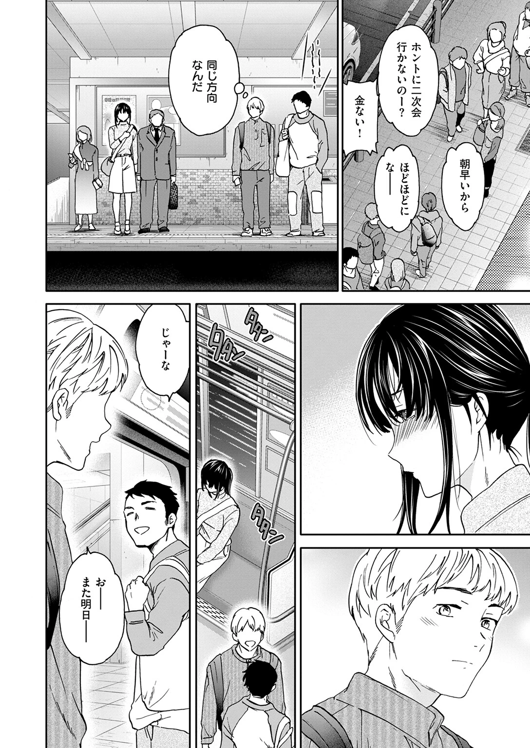 裏の顔は 6ページ