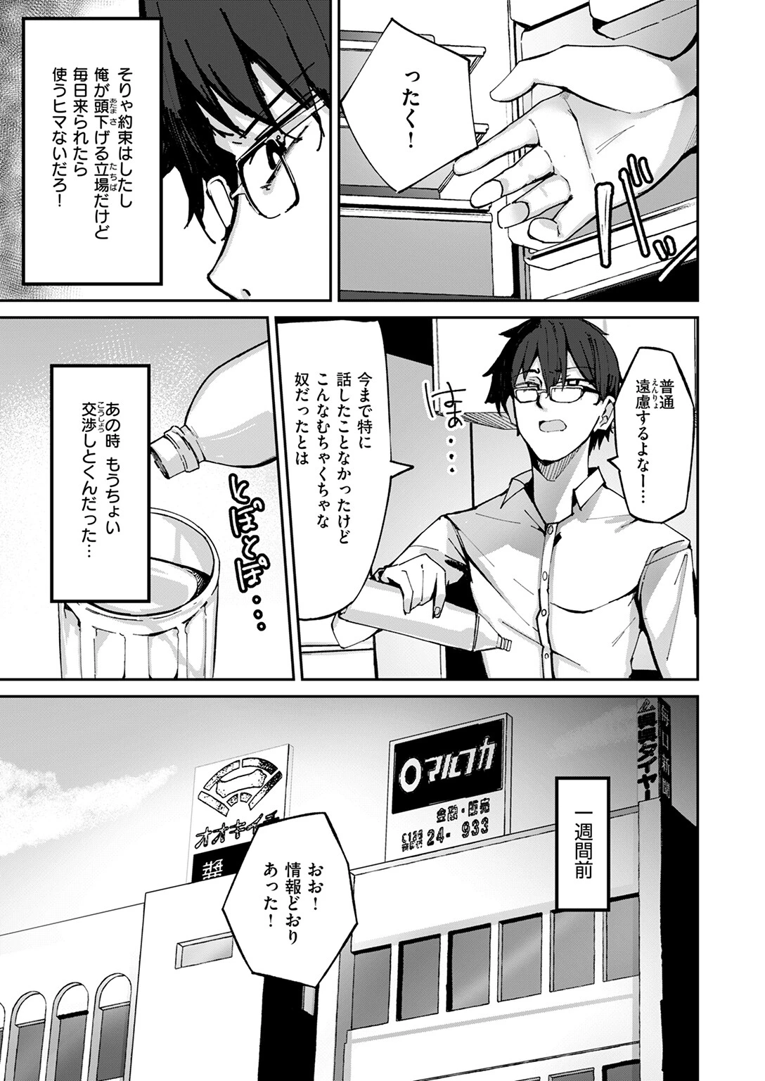 おねーちゃん（？）に甘やかされて（？）トロトロささやきえっち♪（単話） 5ページ