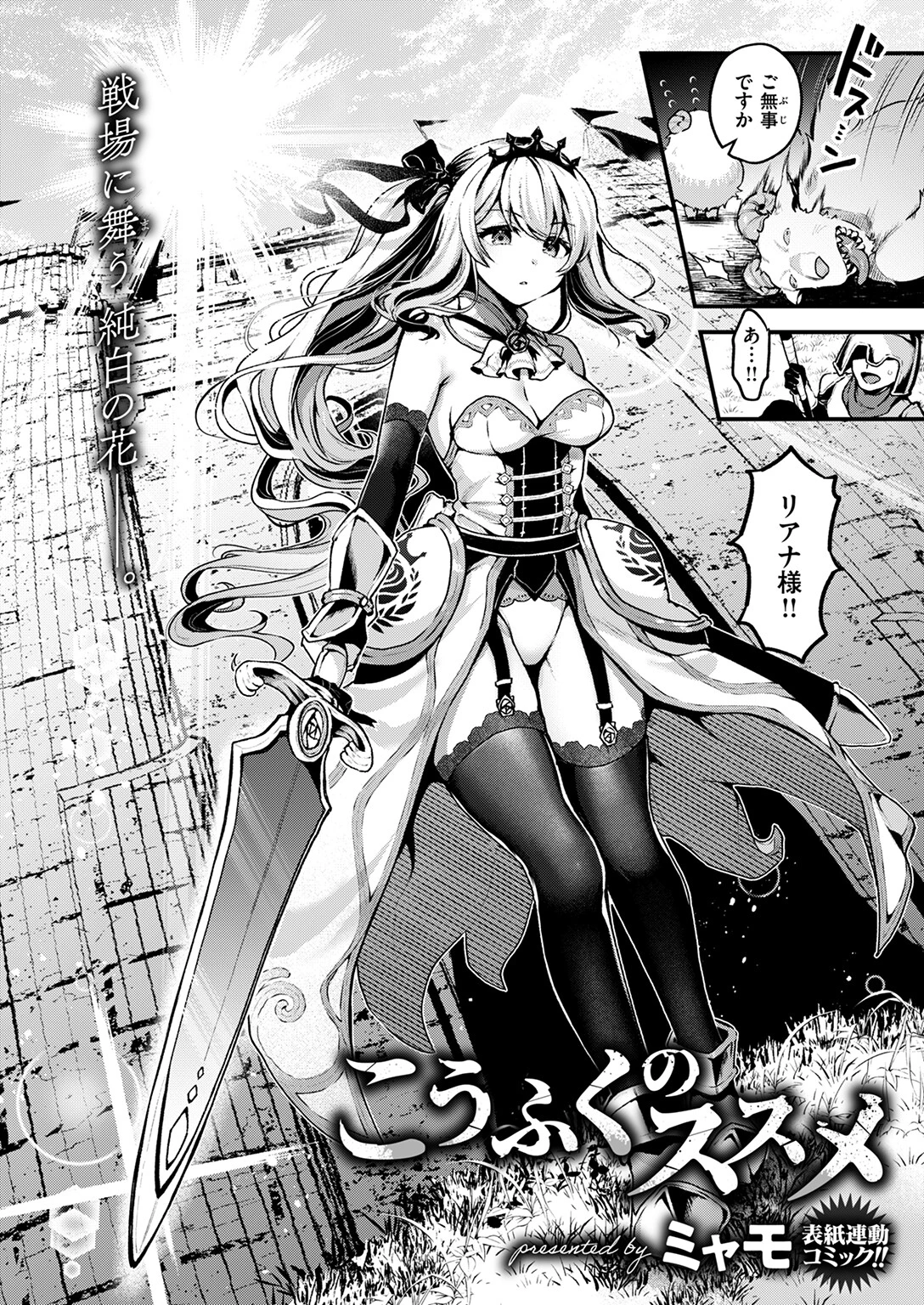 こうふくのススメ 4ページ