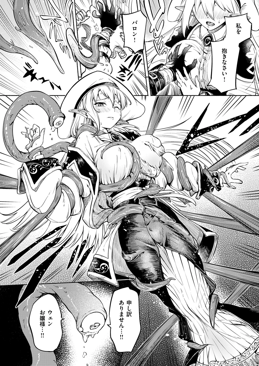 私の願いは 4ページ